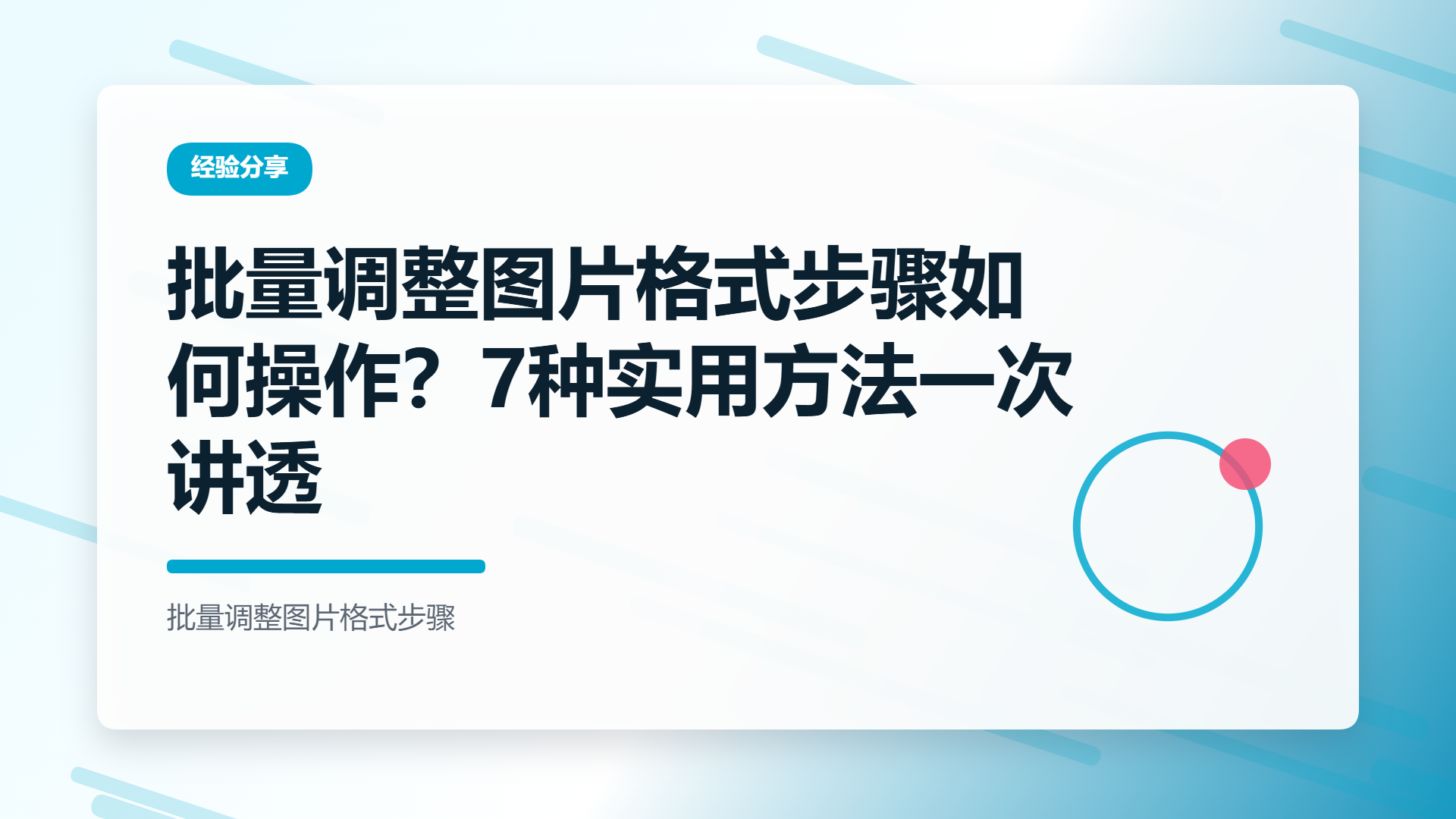 百家号头图