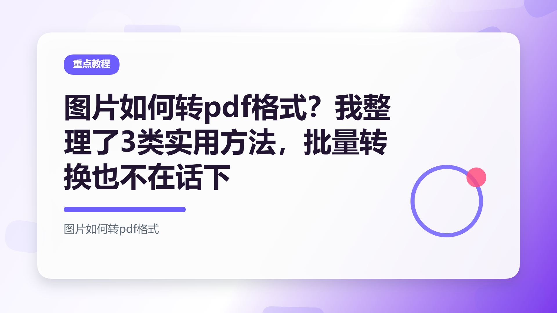 百家号头图