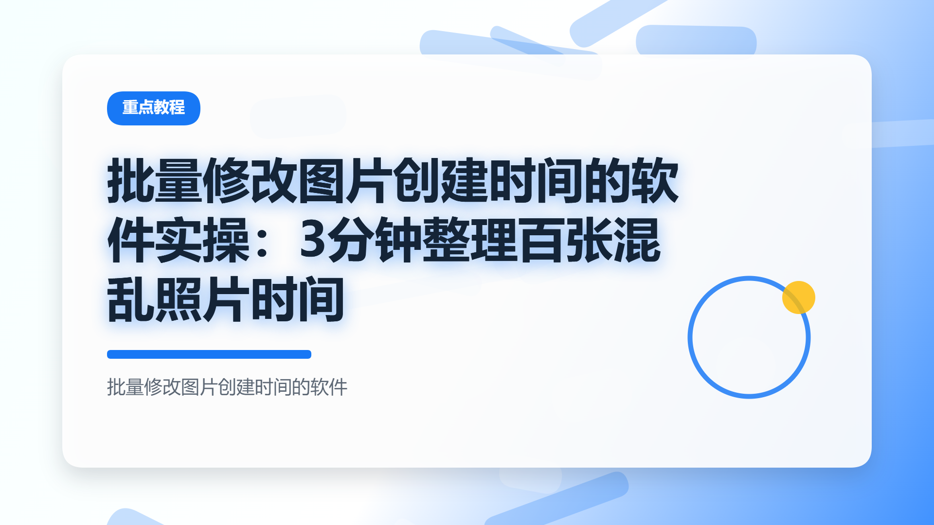 百家号头图