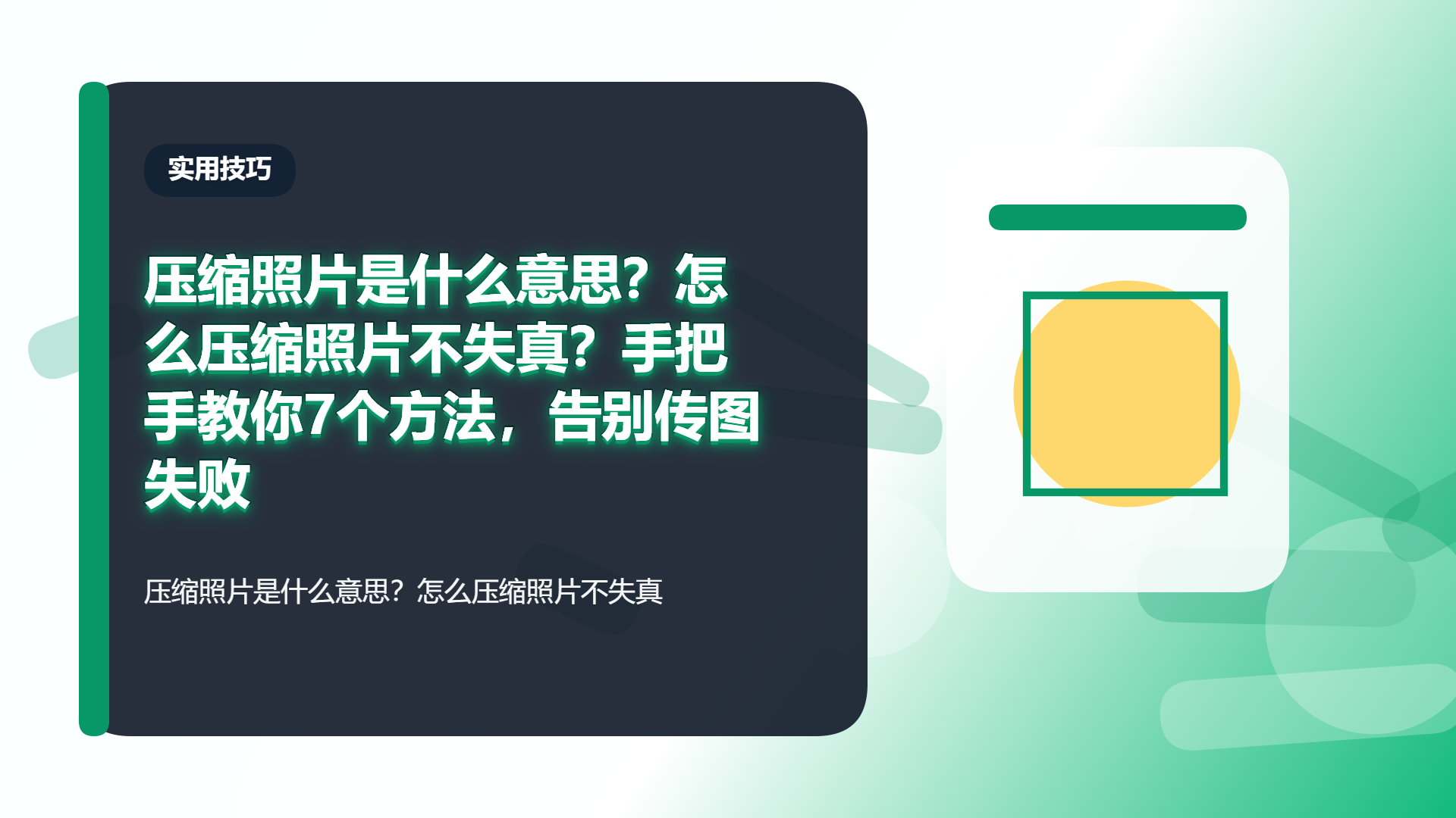 百家号头图