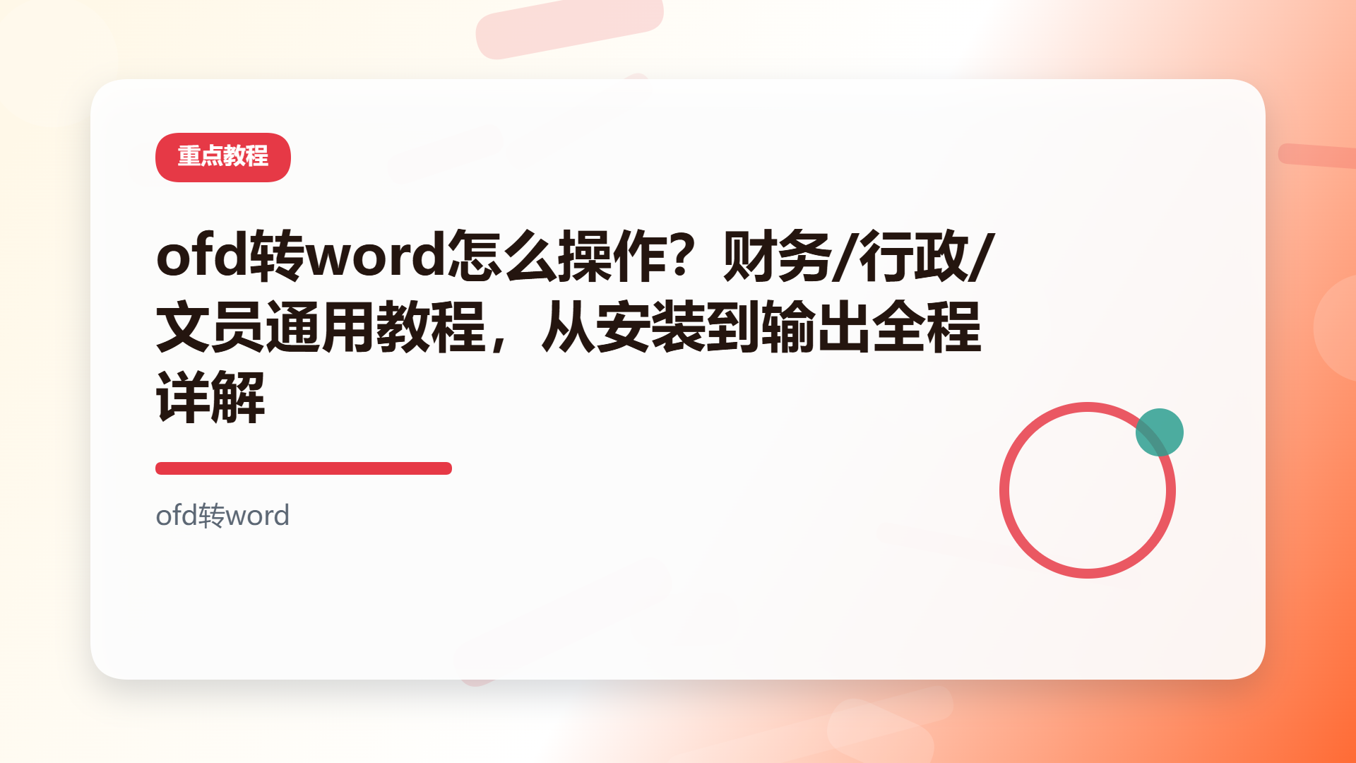 百家号头图