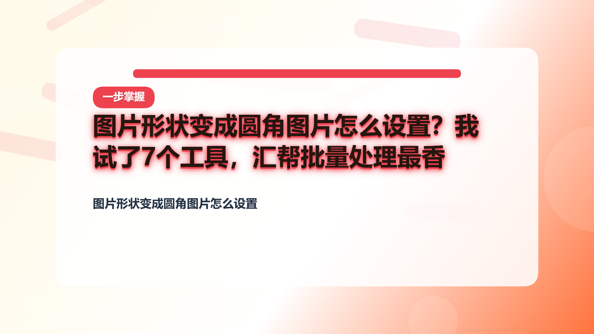 百家号头图