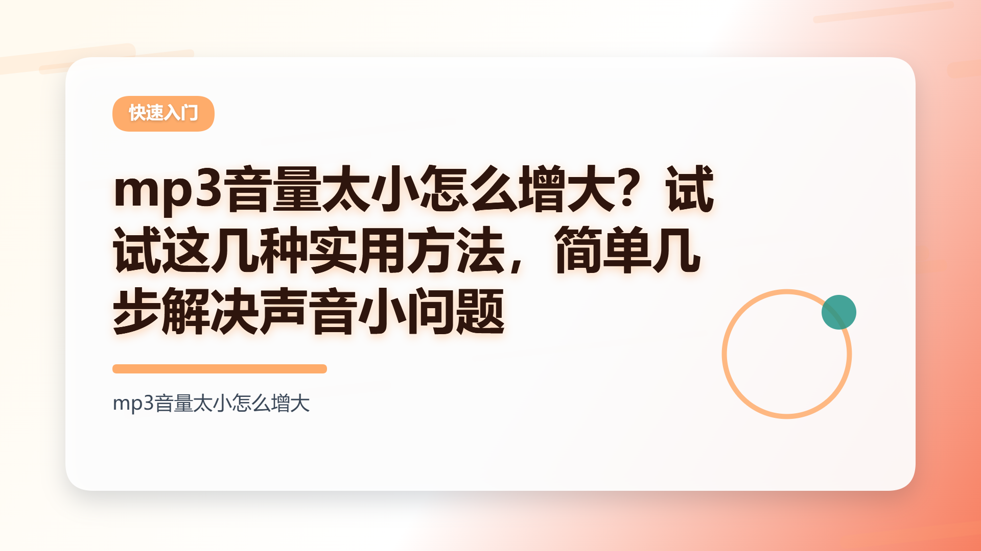 百家号头图