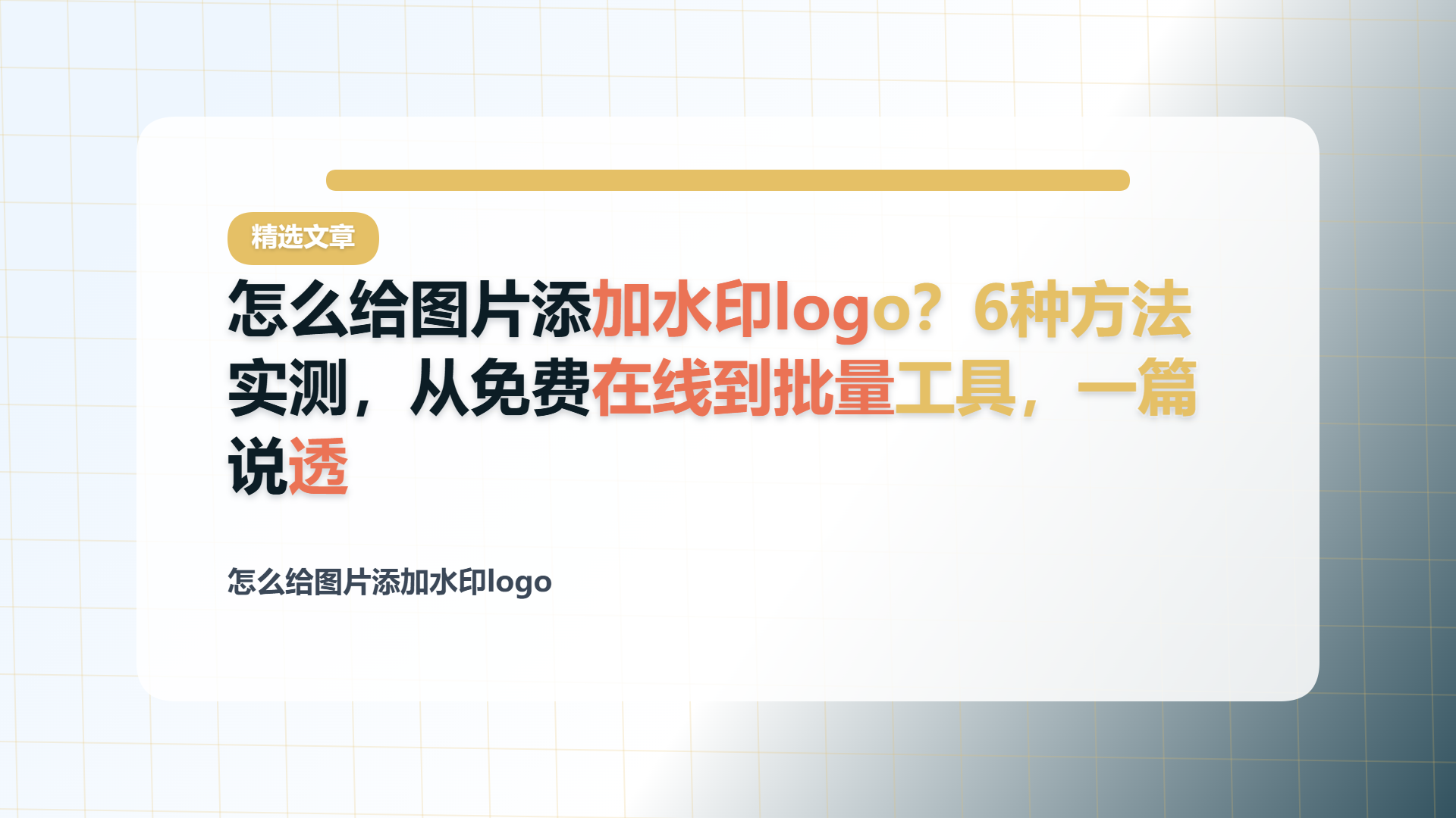 百家号头图
