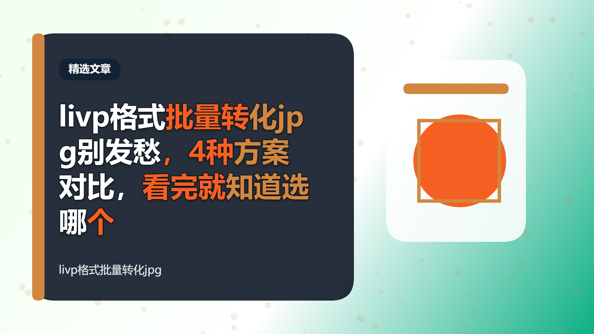 百家号头图