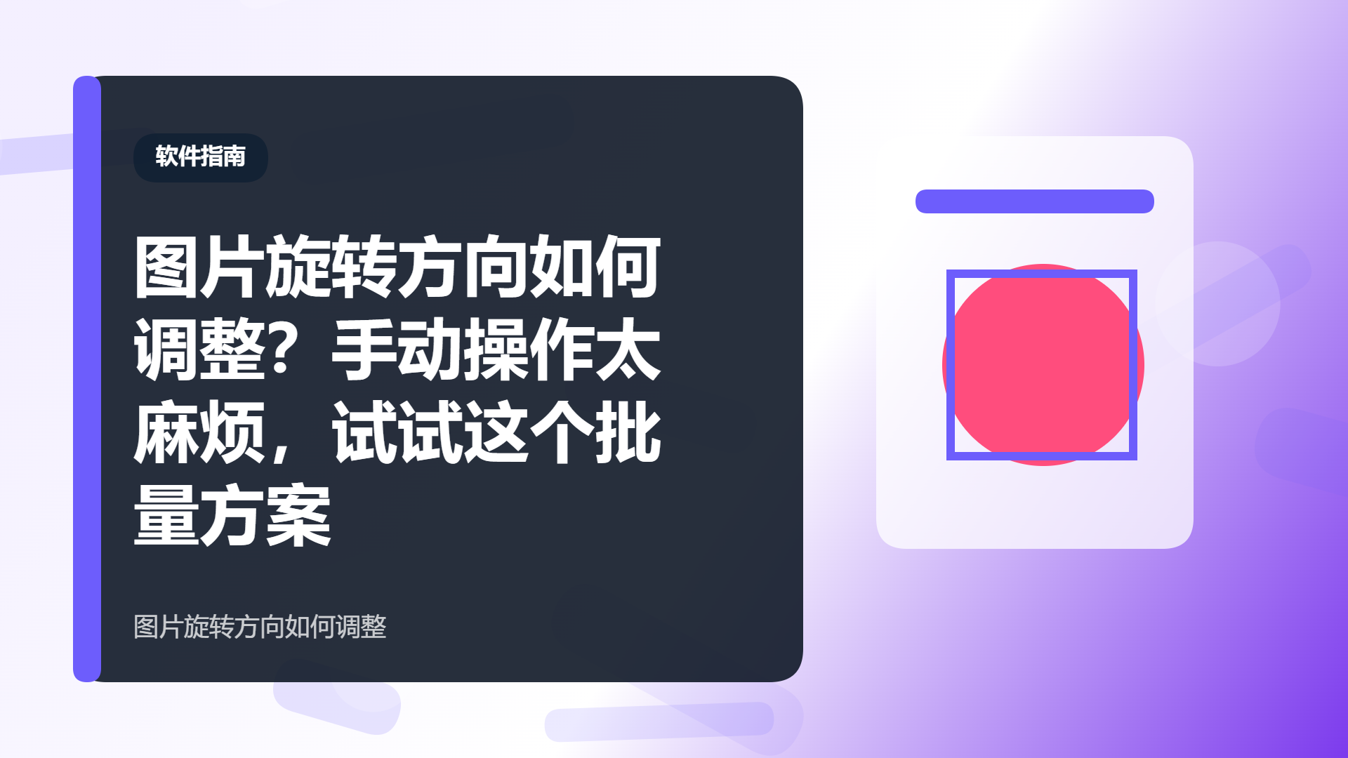 百家号头图