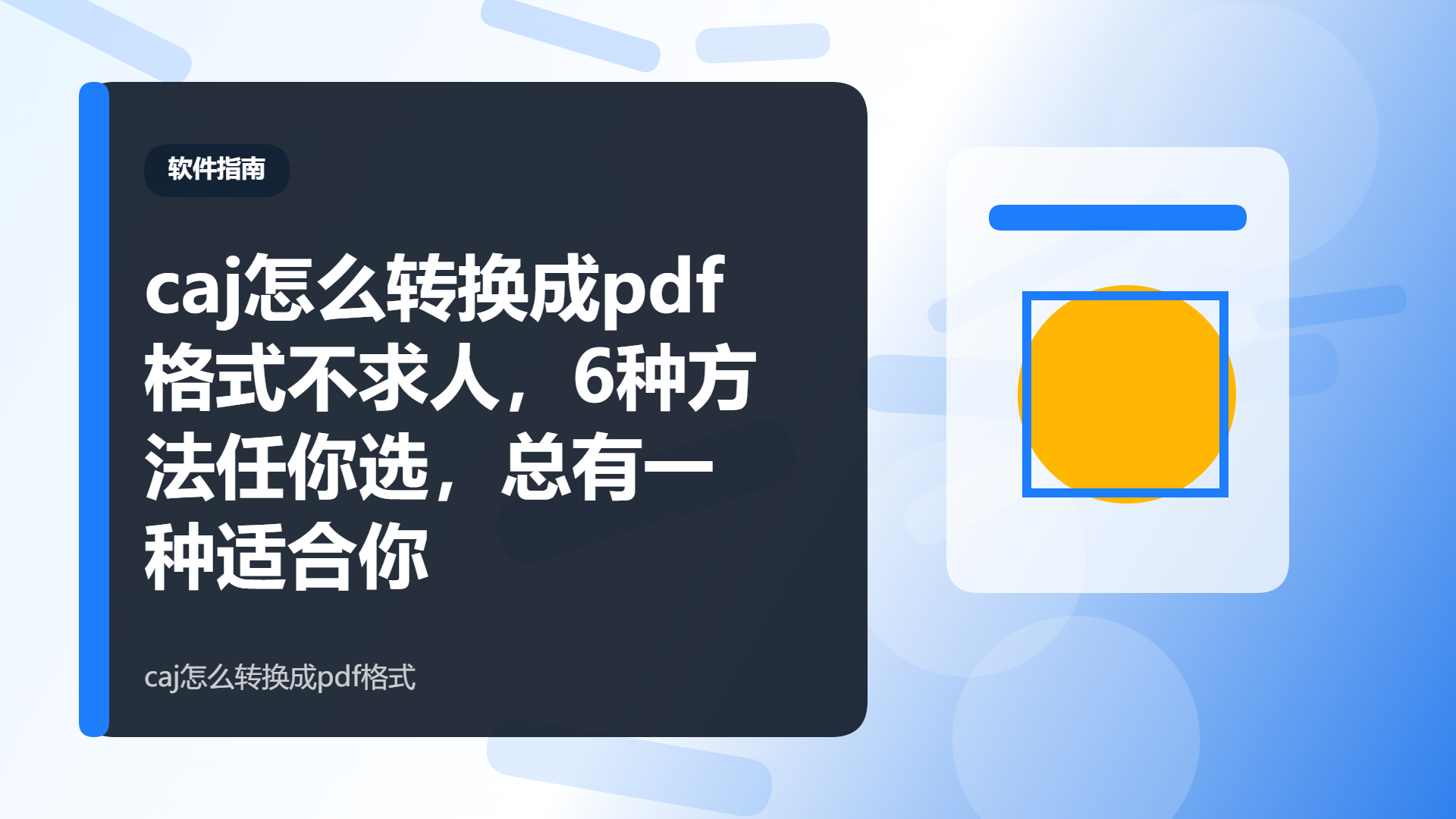 百家号头图