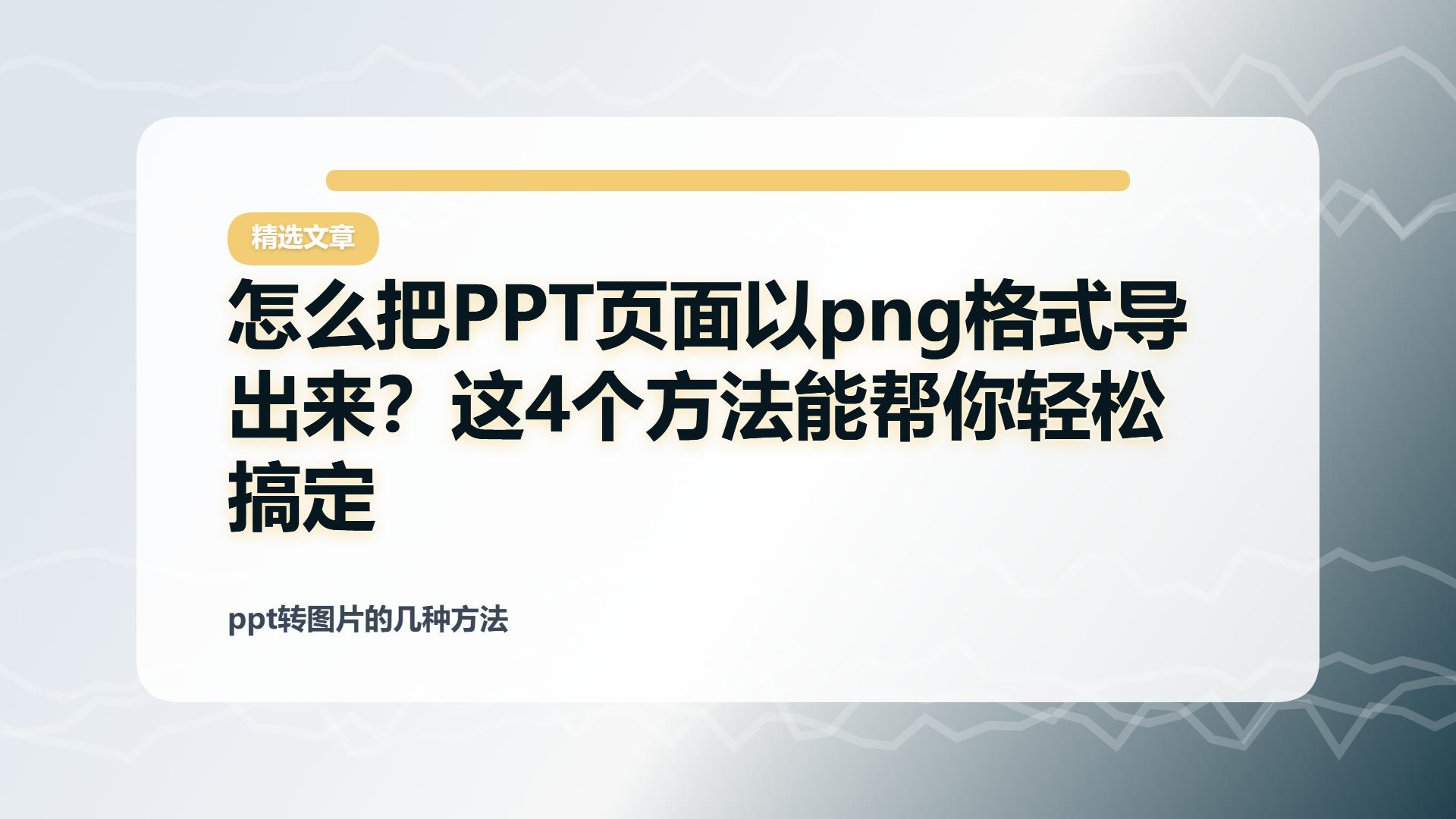 百家号头图
