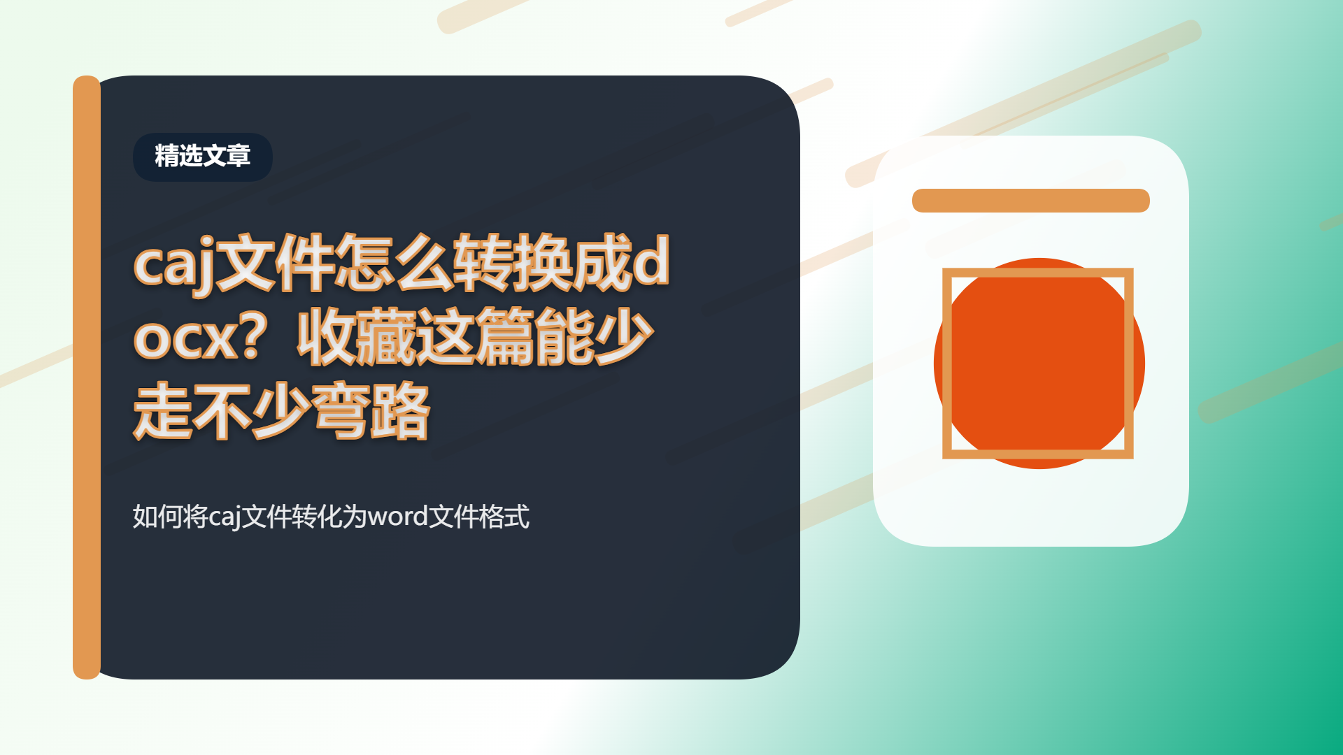 百家号头图