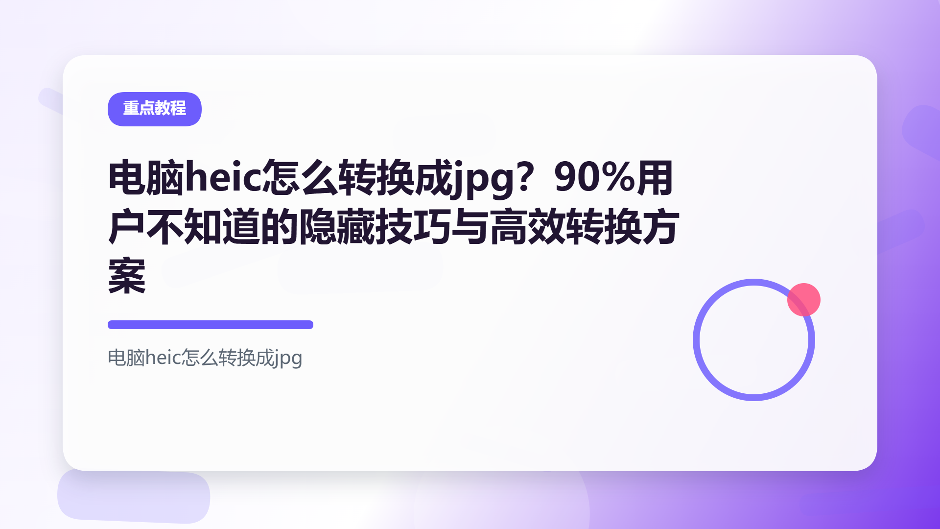 百家号头图