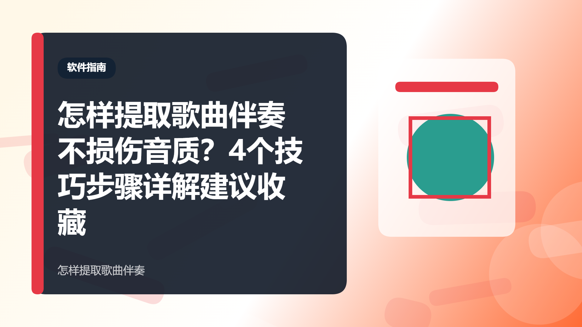 百家号头图