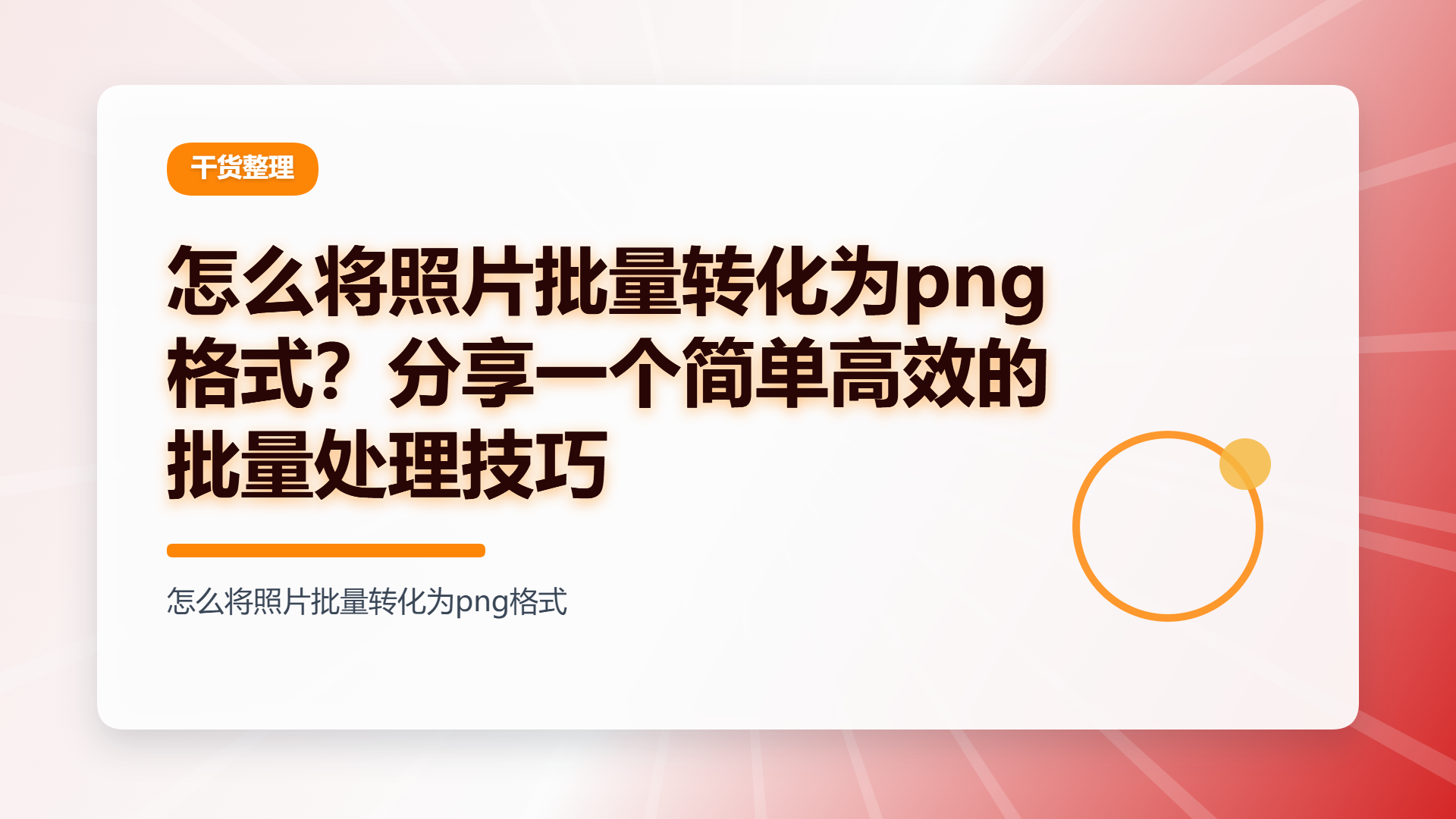 百家号头图