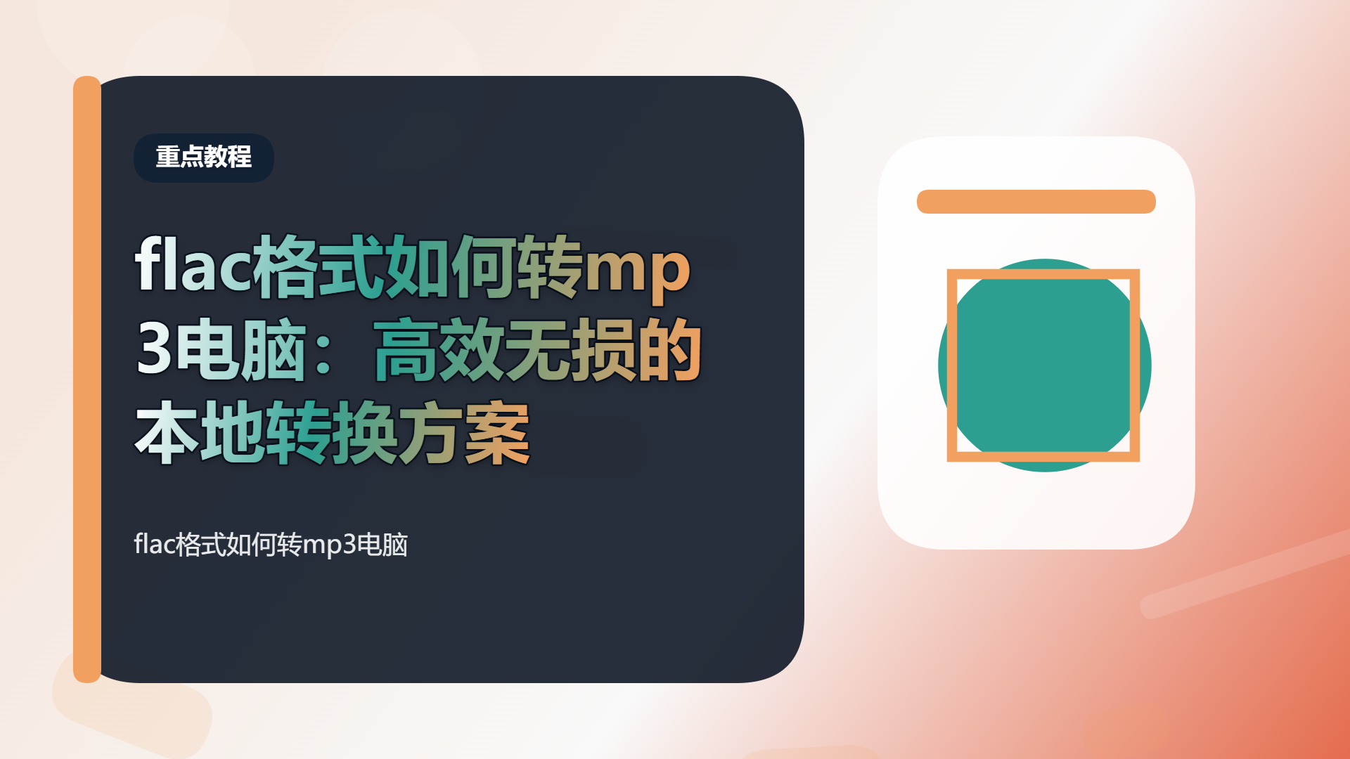 百家号头图