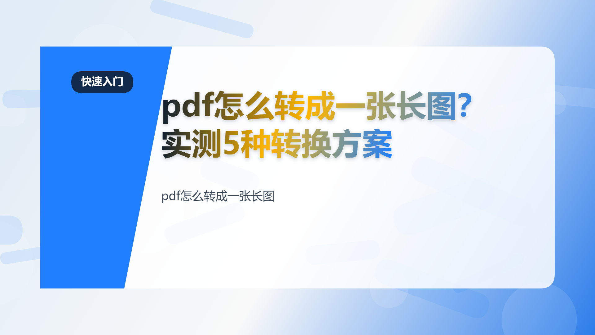 百家号头图