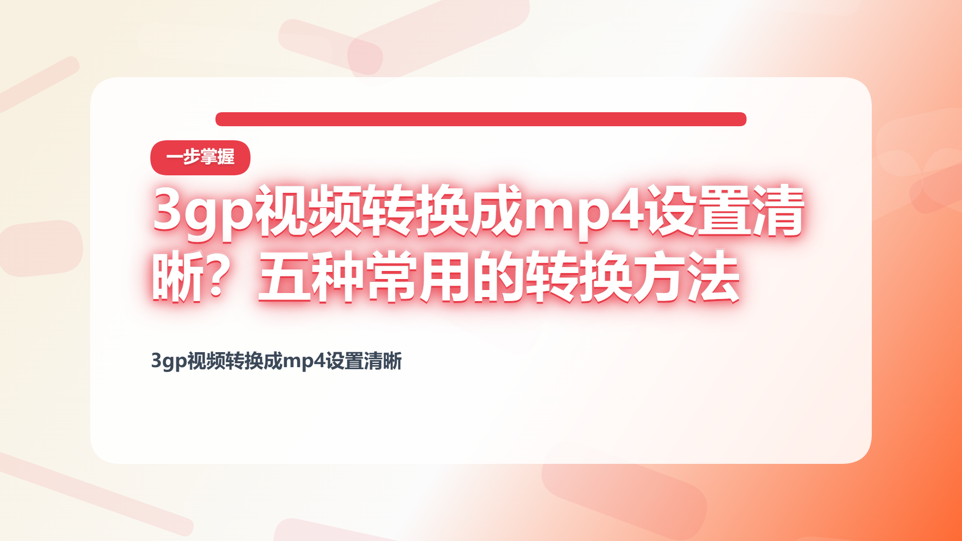 百家号头图