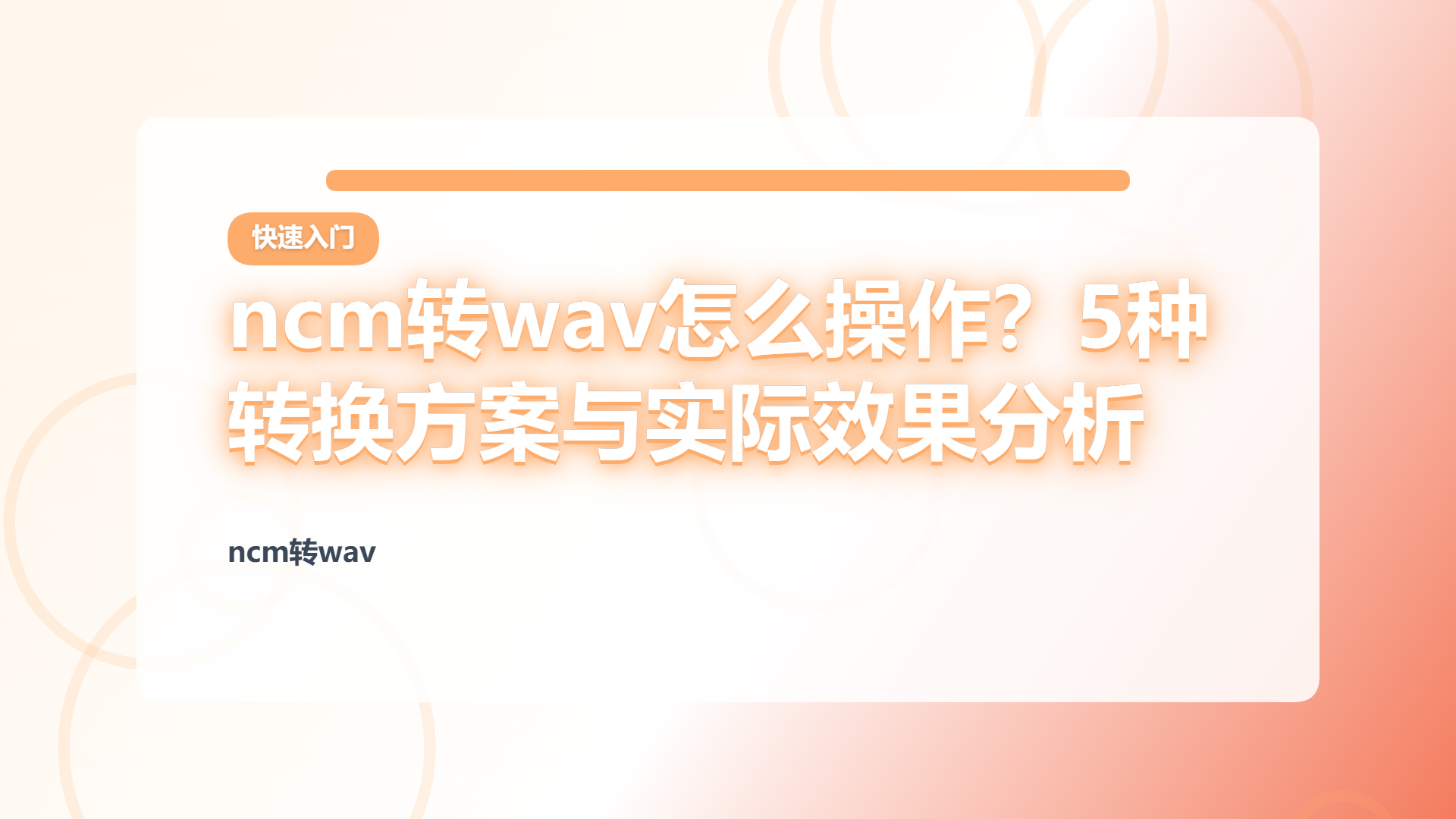 百家号头图