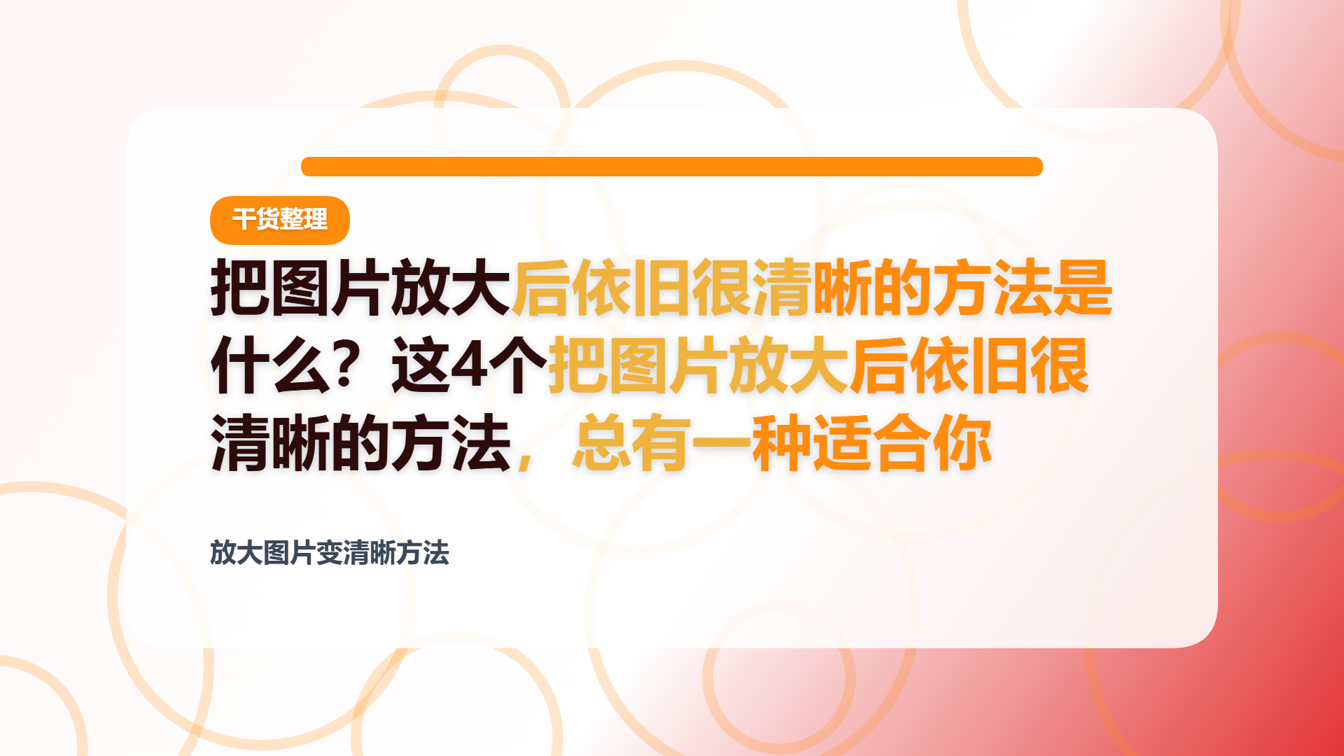 百家号头图
