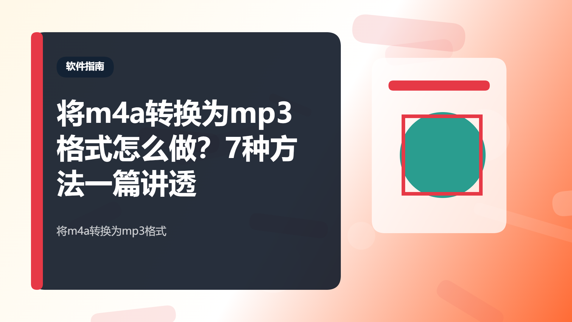 百家号头图