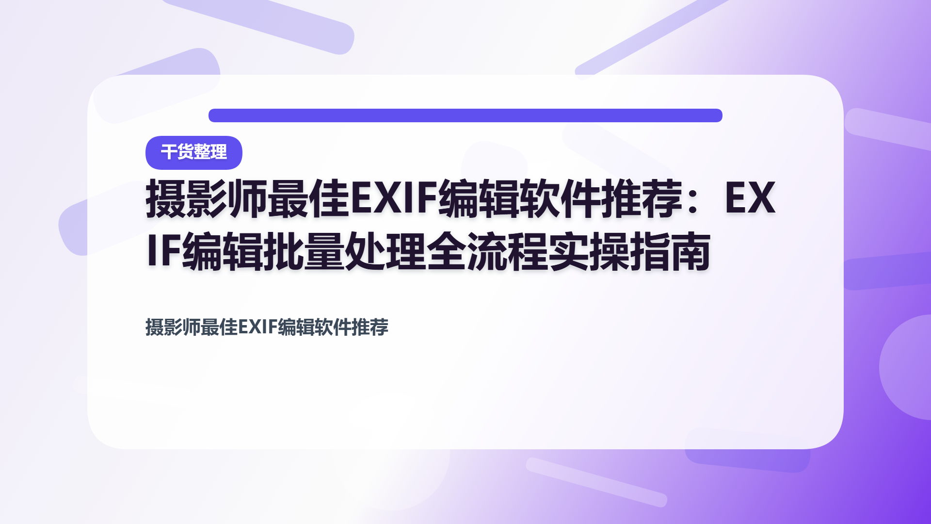 百家号头图