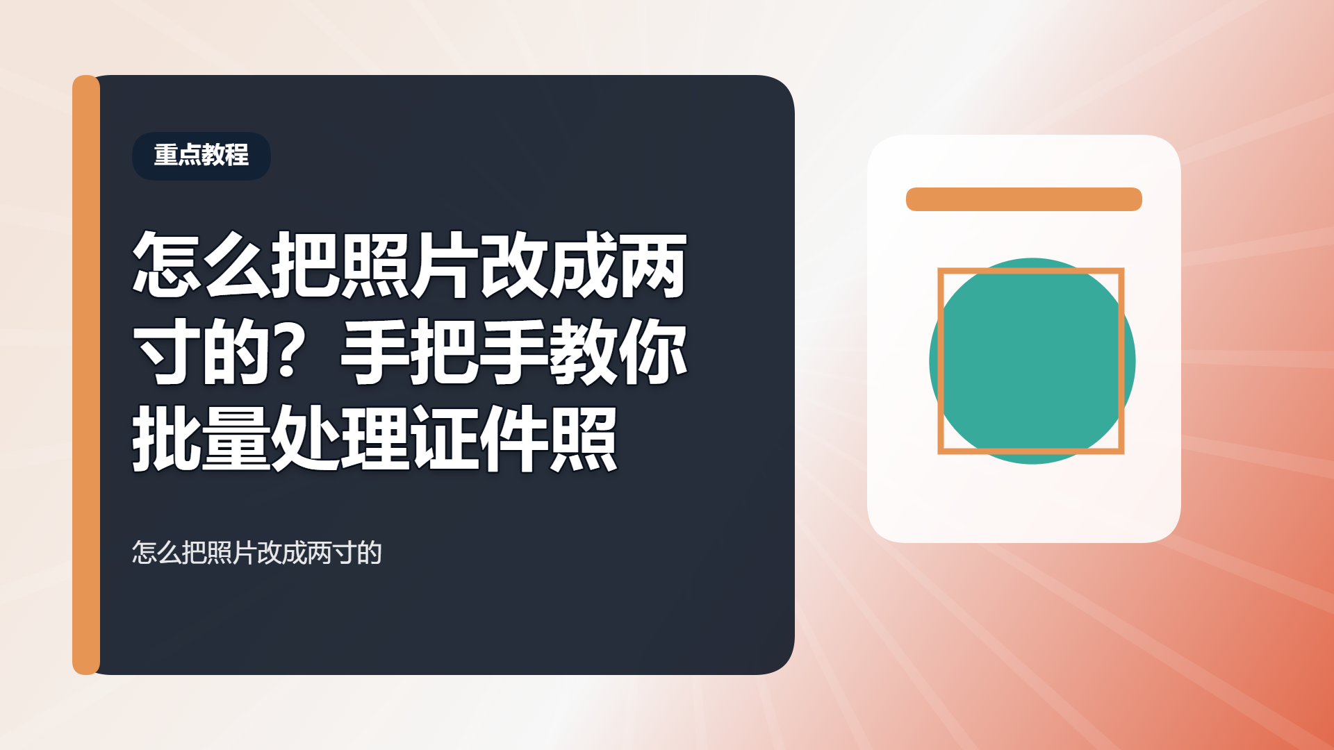 百家号头图