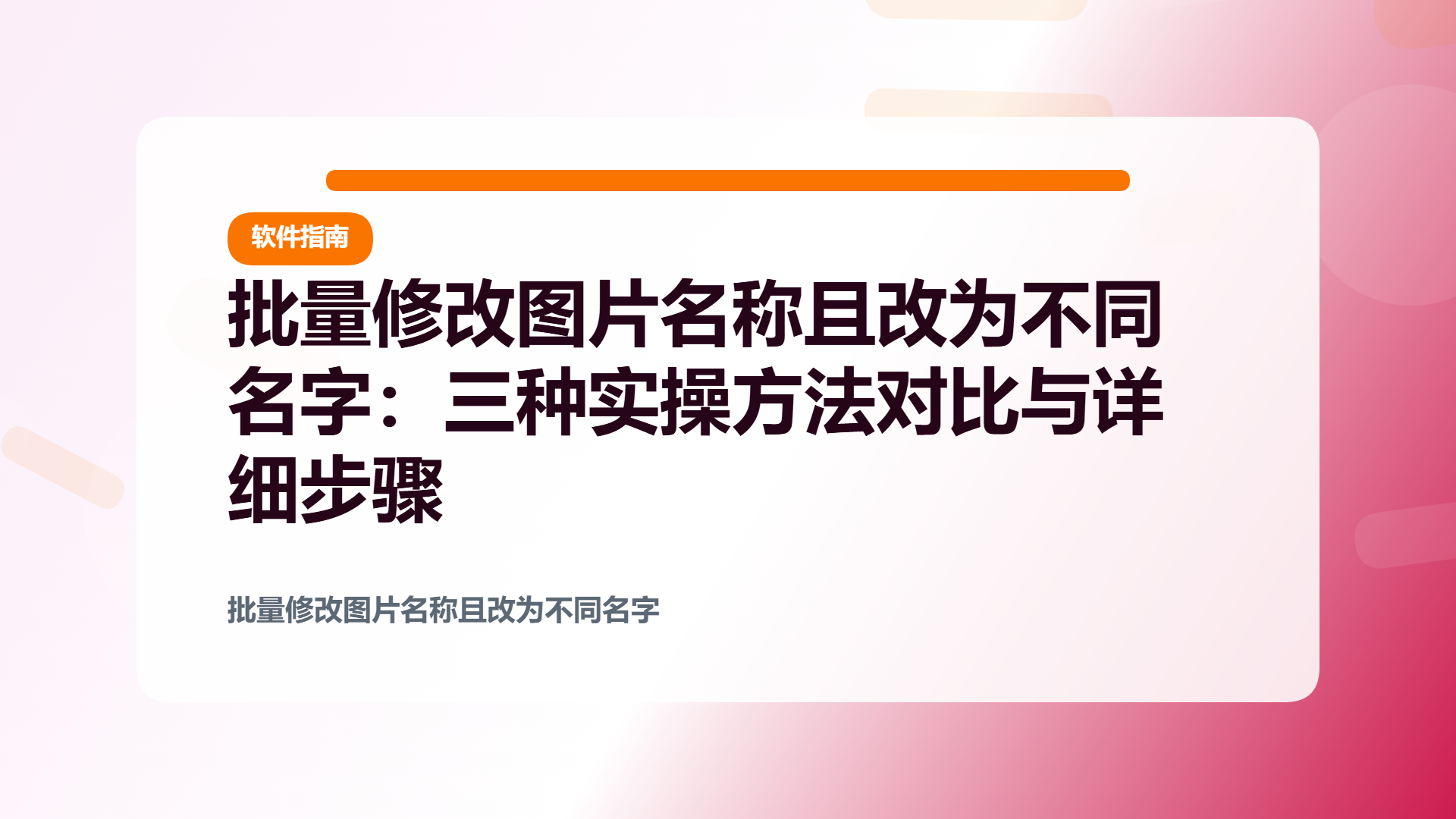 百家号头图