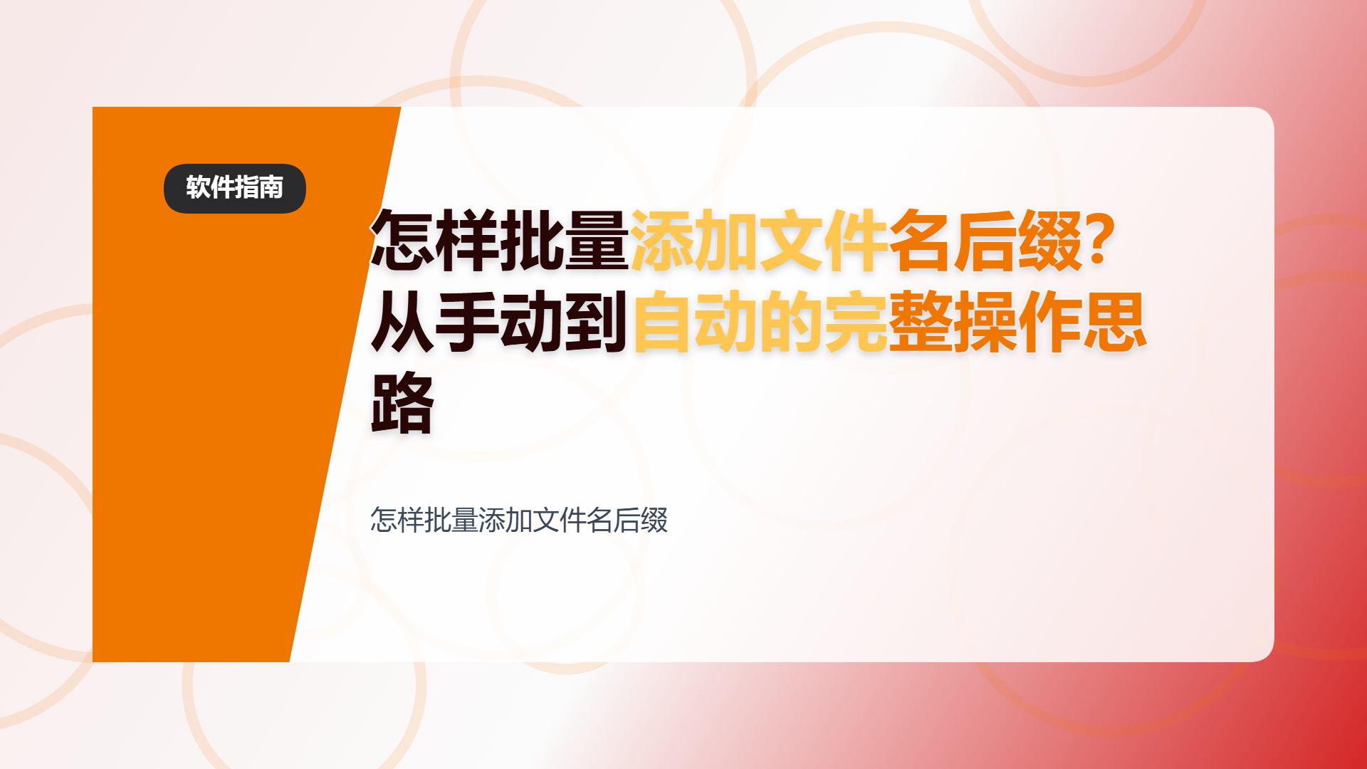 百家号头图