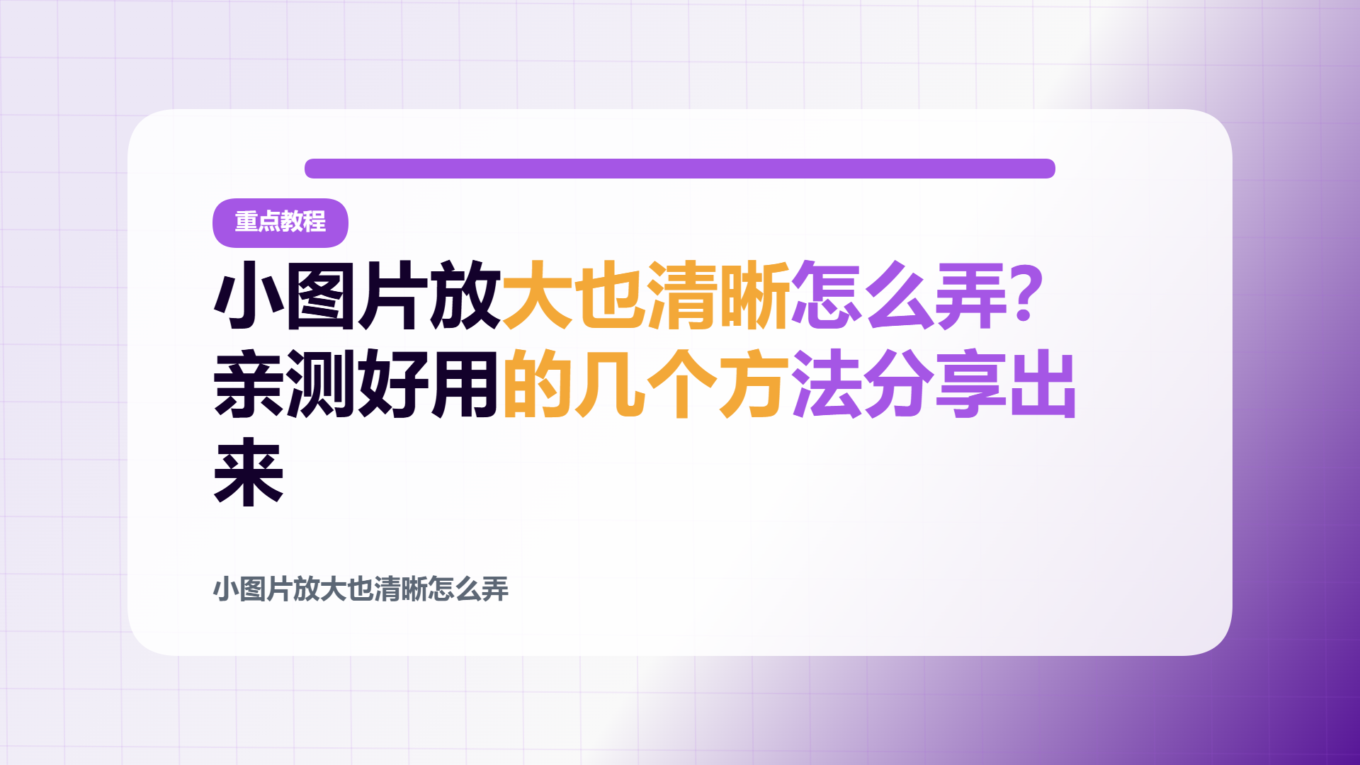 百家号头图