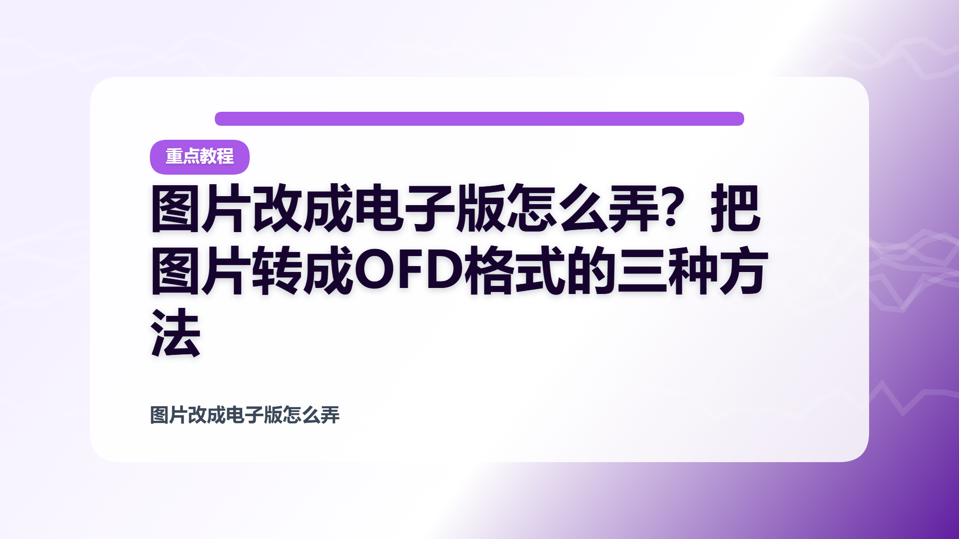 百家号头图