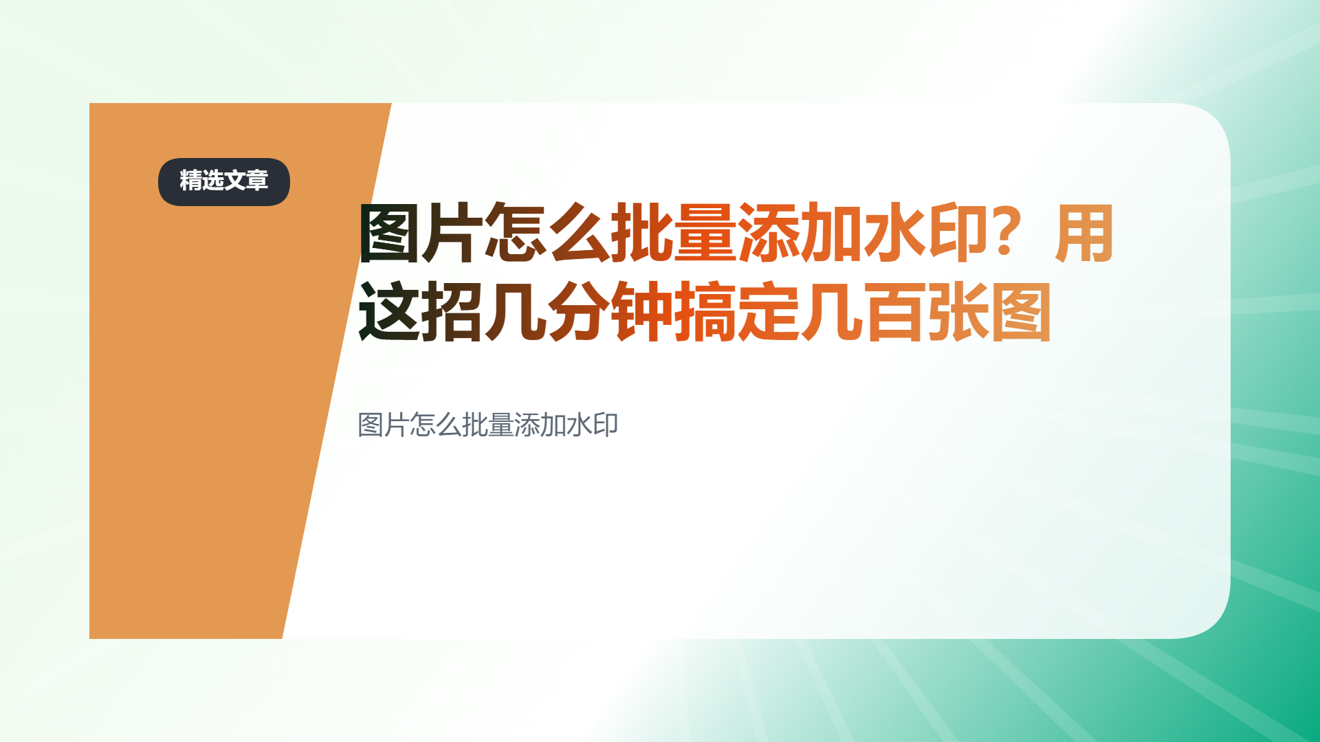 百家号头图