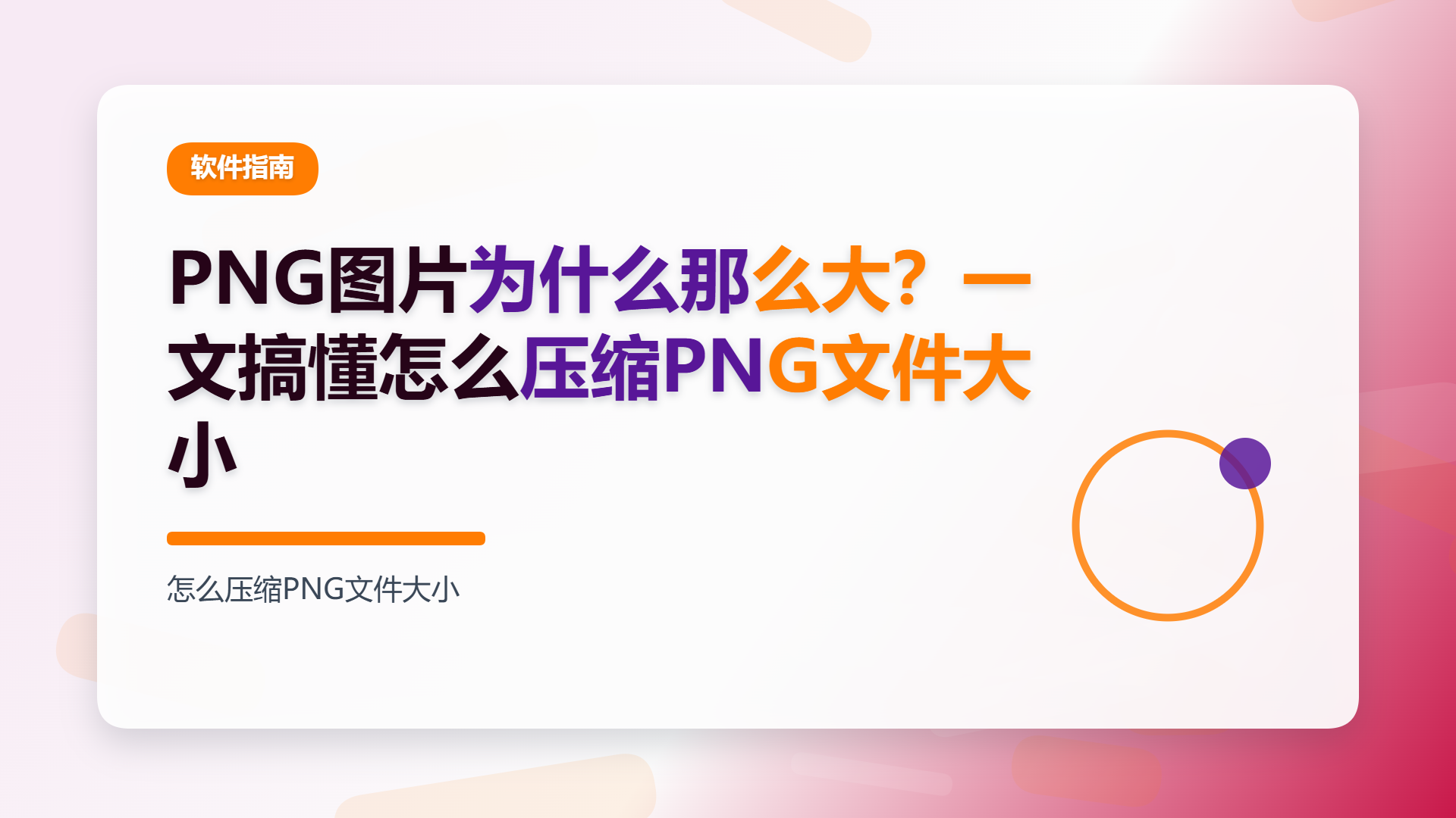 百家号头图