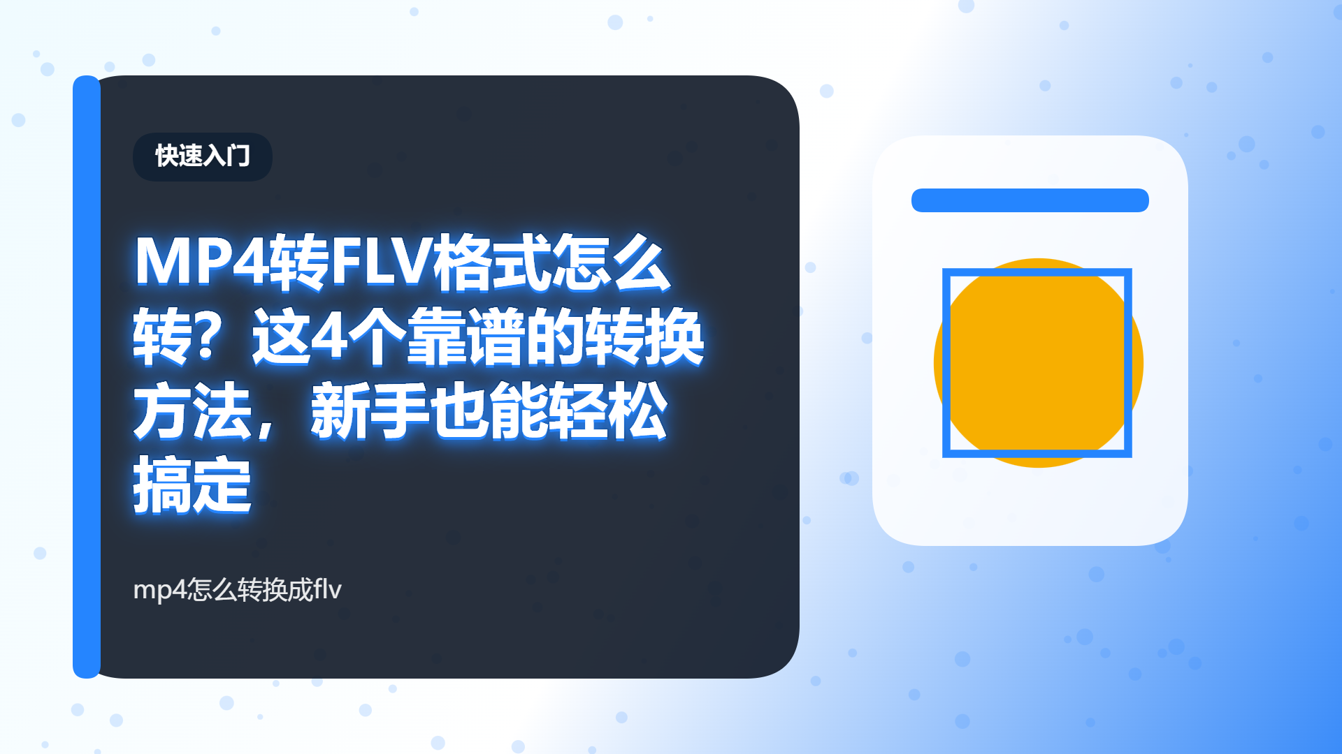 百家号头图