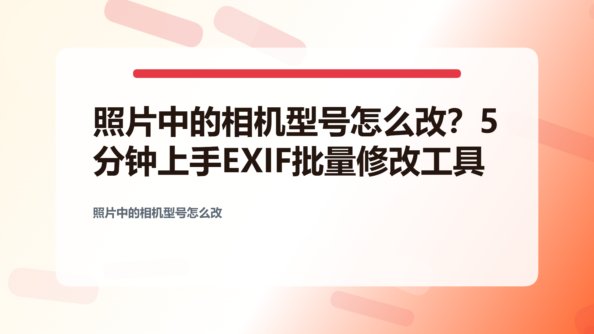 百家号头图
