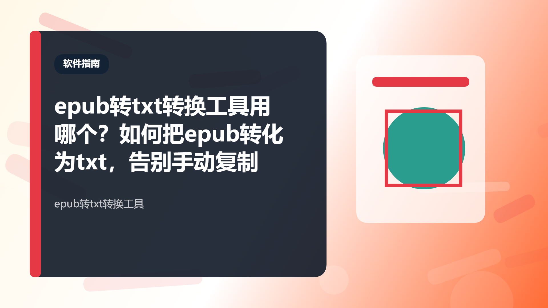 百家号头图