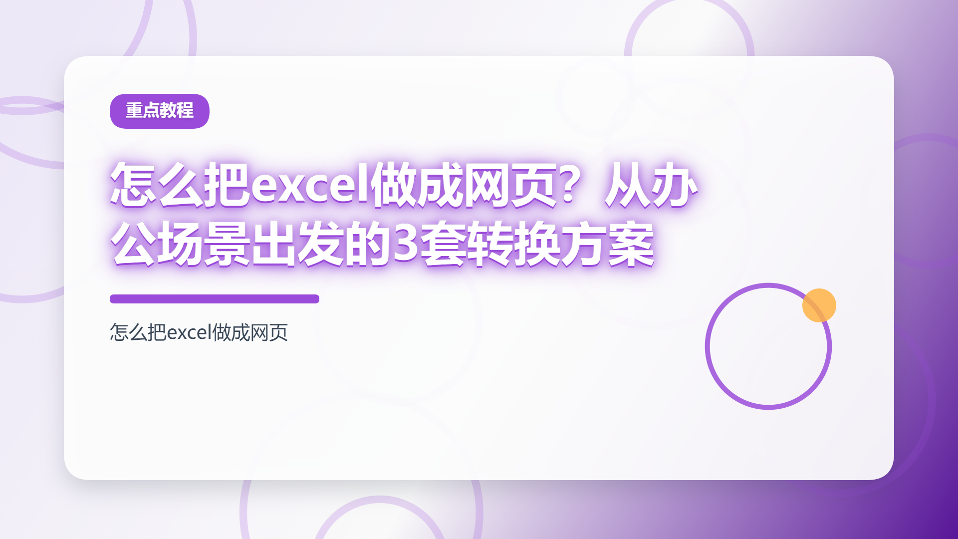 百家号头图