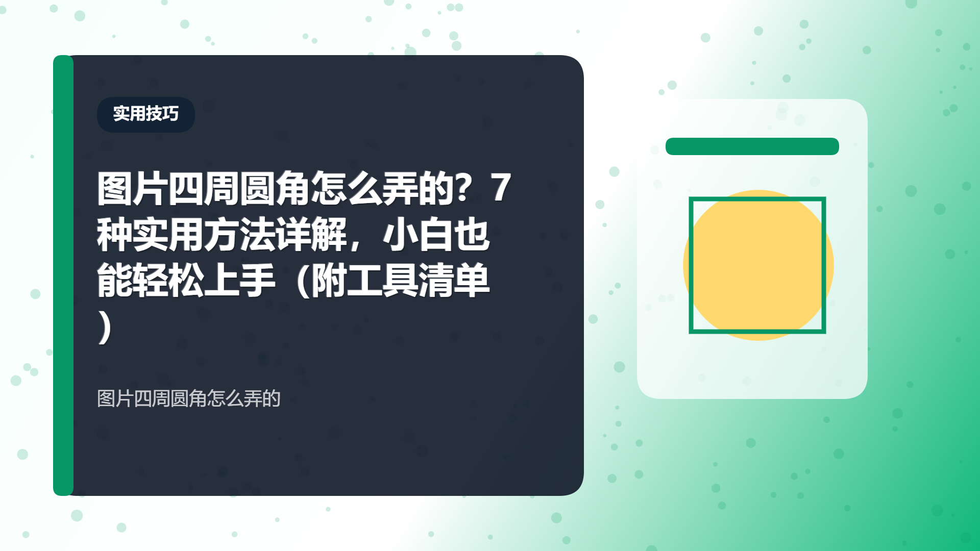 百家号头图
