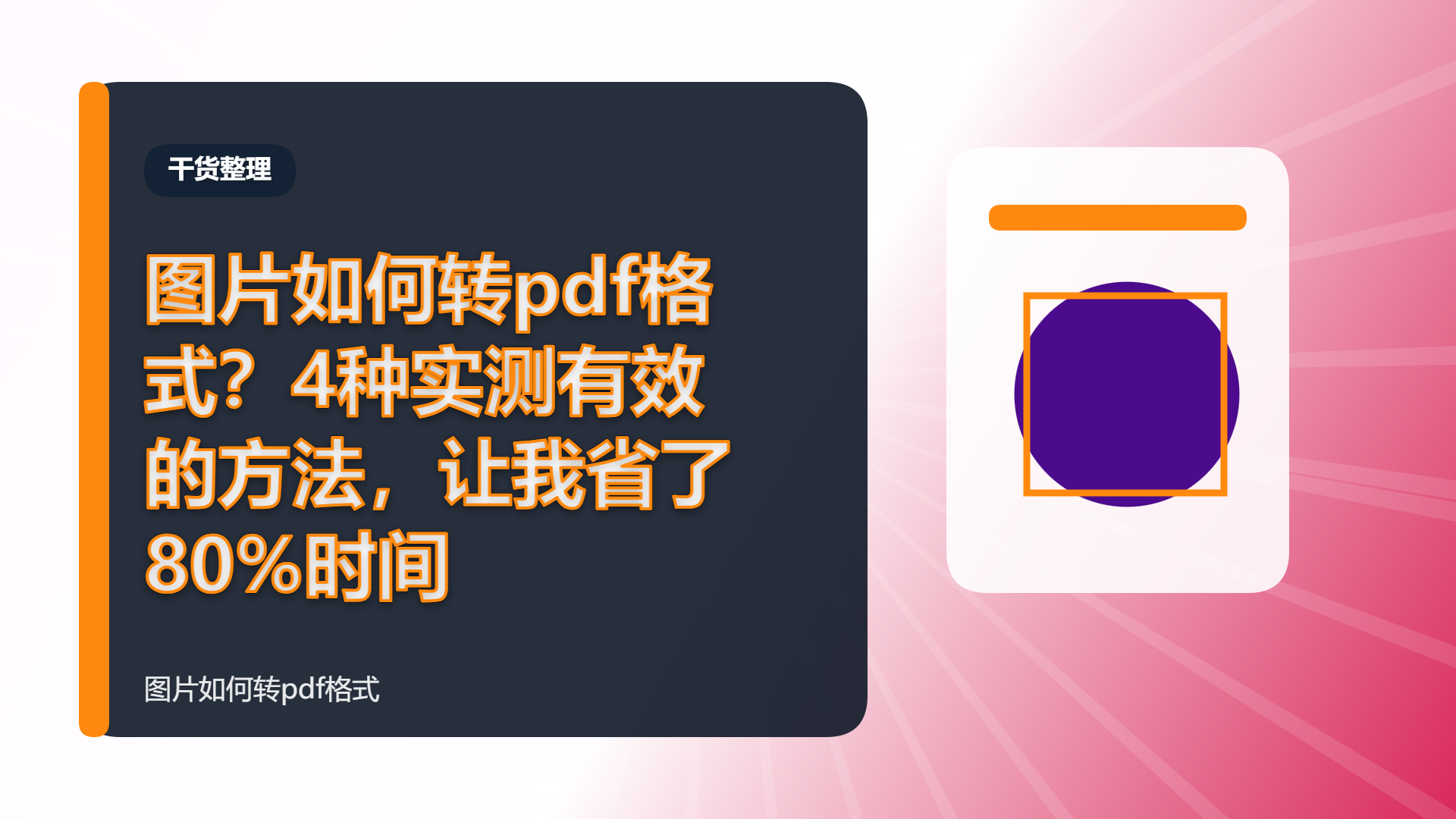 百家号头图