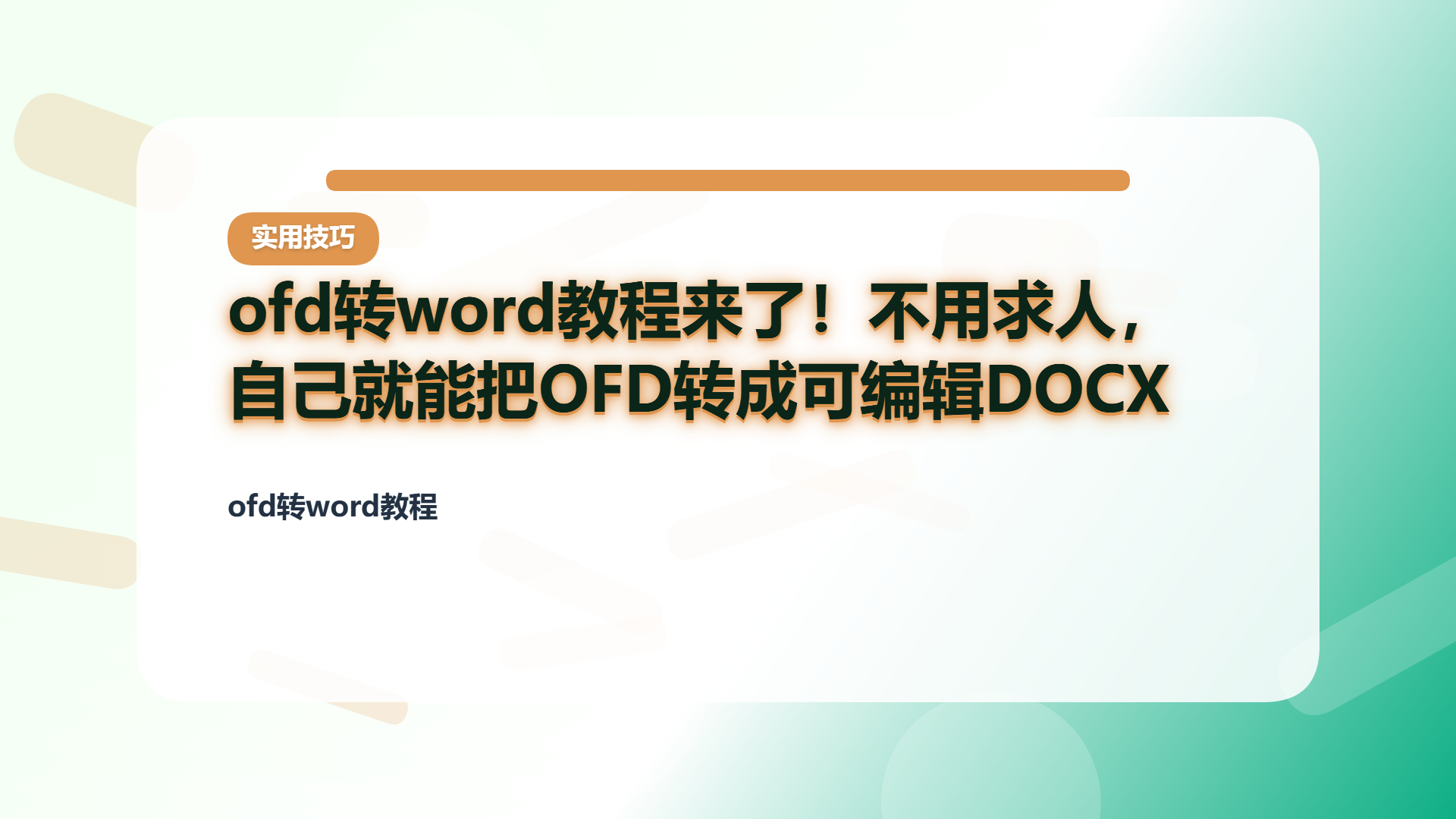 百家号头图