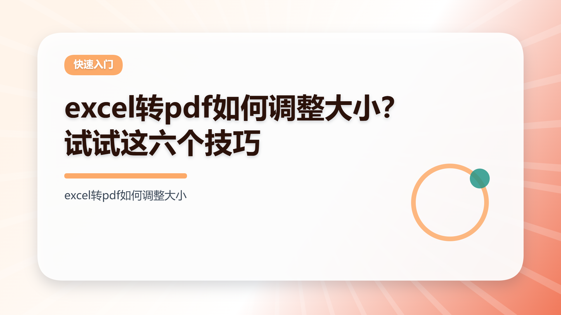 百家号头图