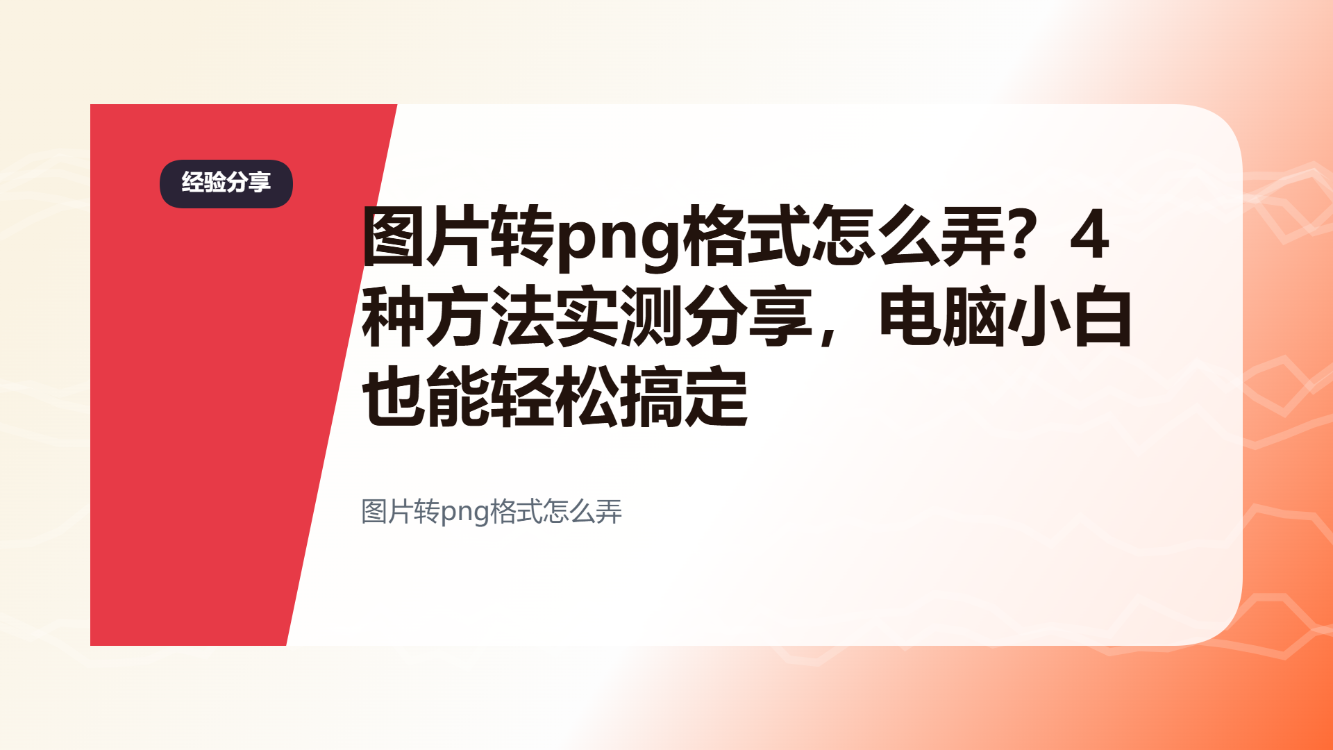 百家号头图