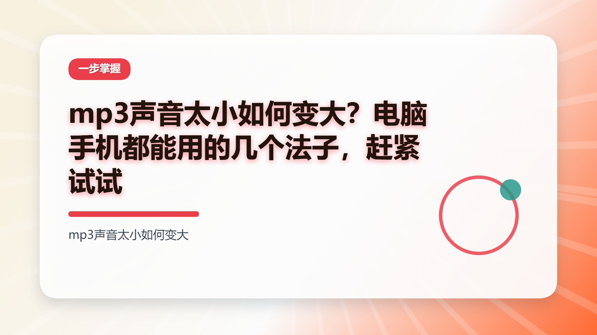 百家号头图