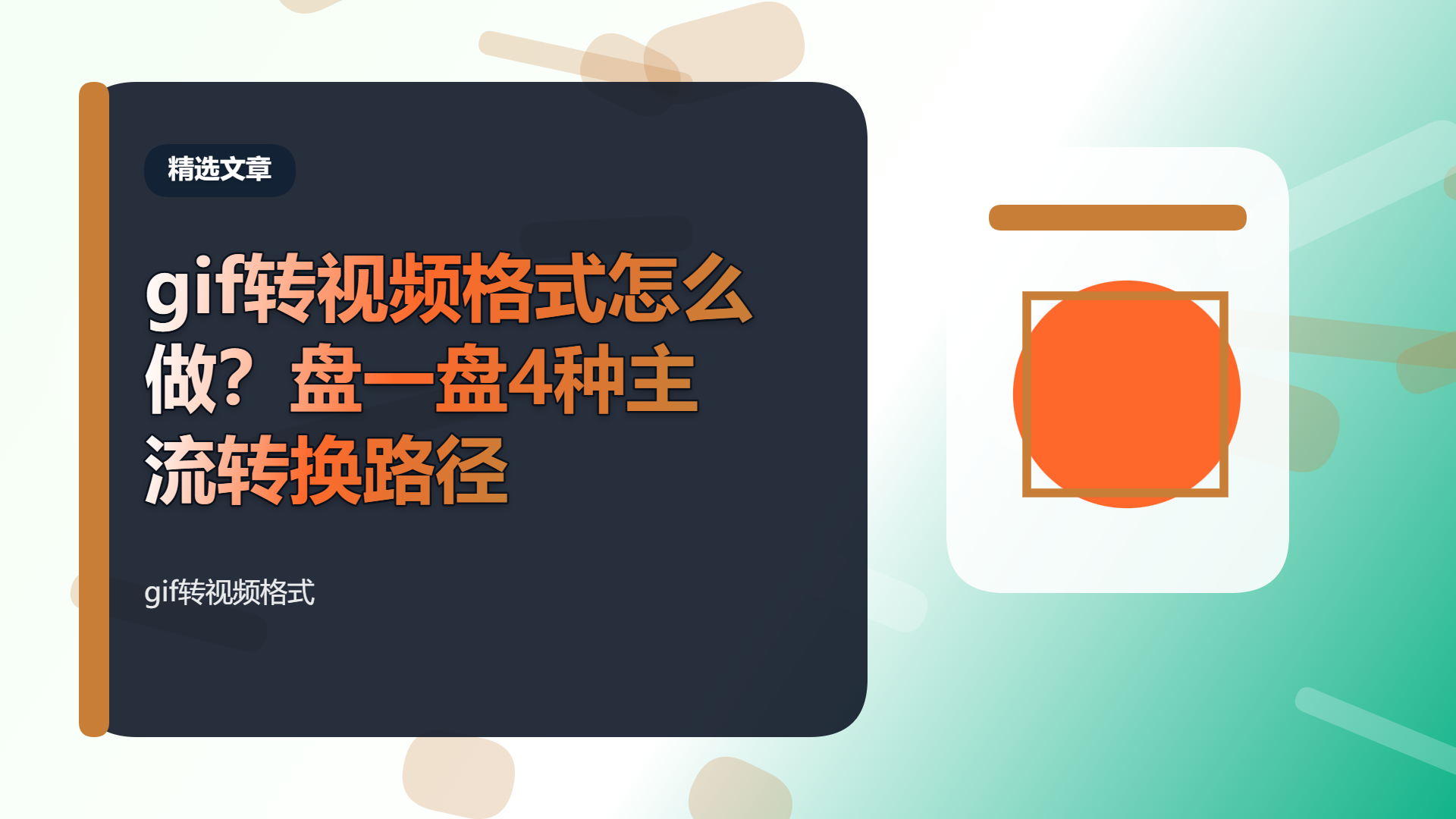 百家号头图