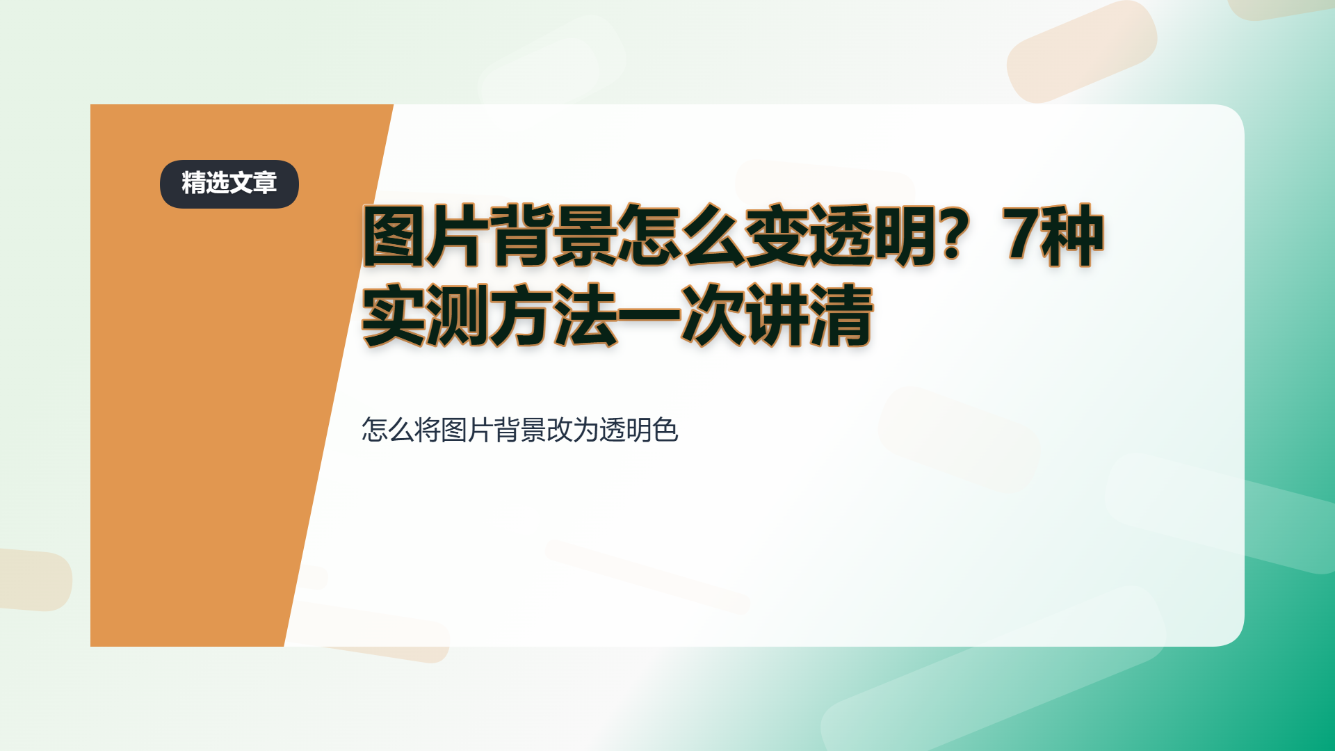 百家号头图