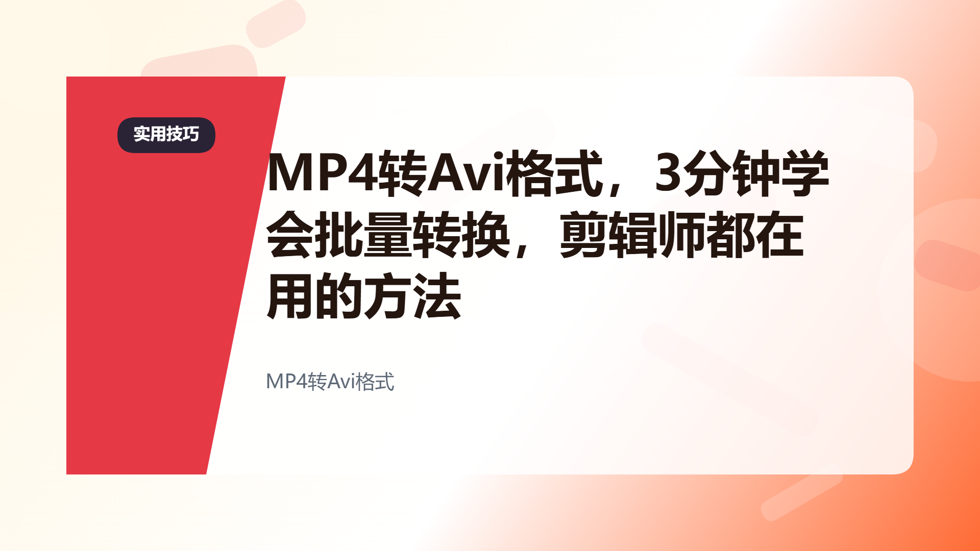 百家号头图