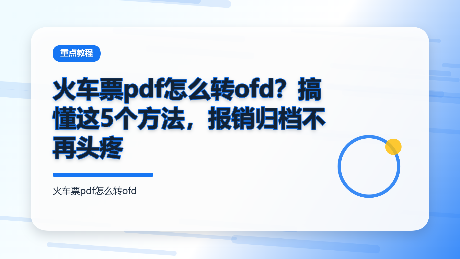 百家号头图