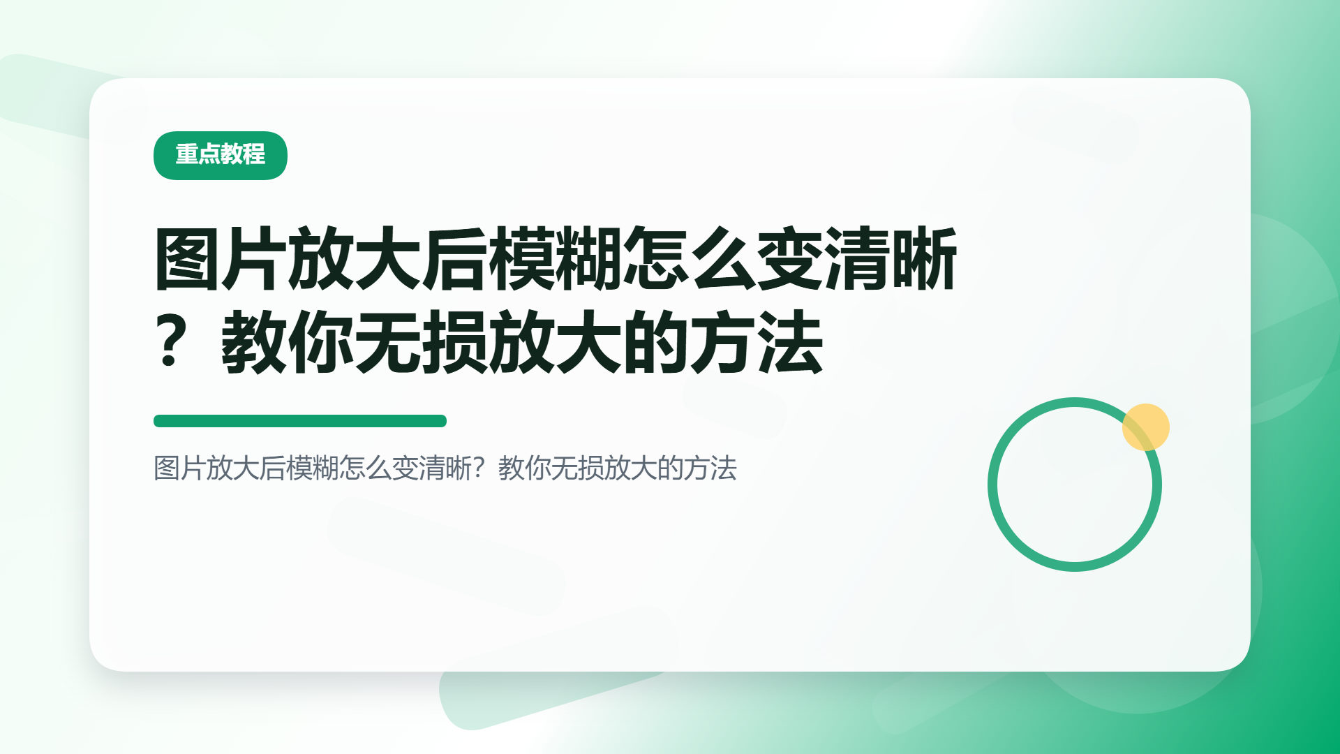 百家号头图