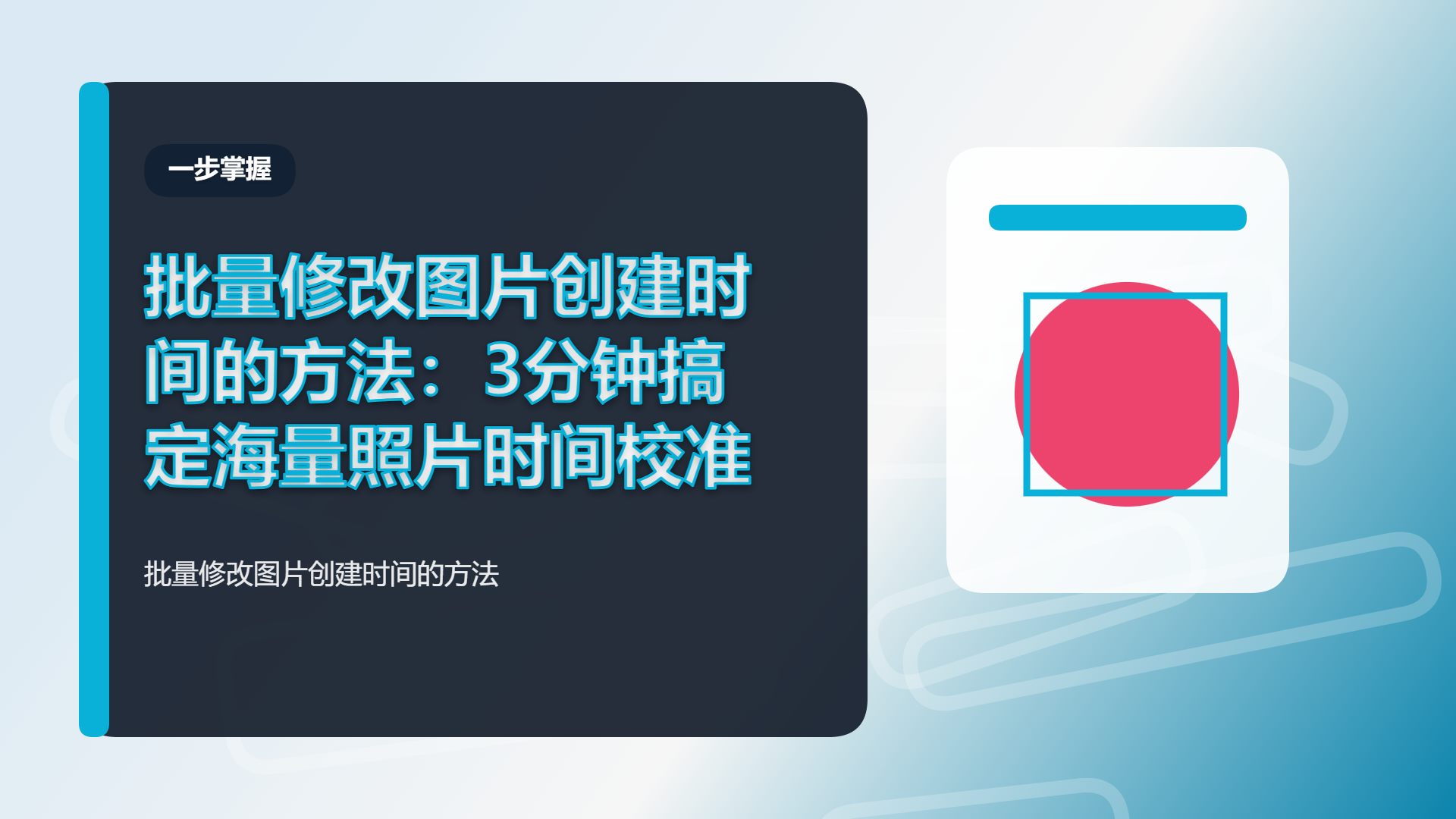百家号头图
