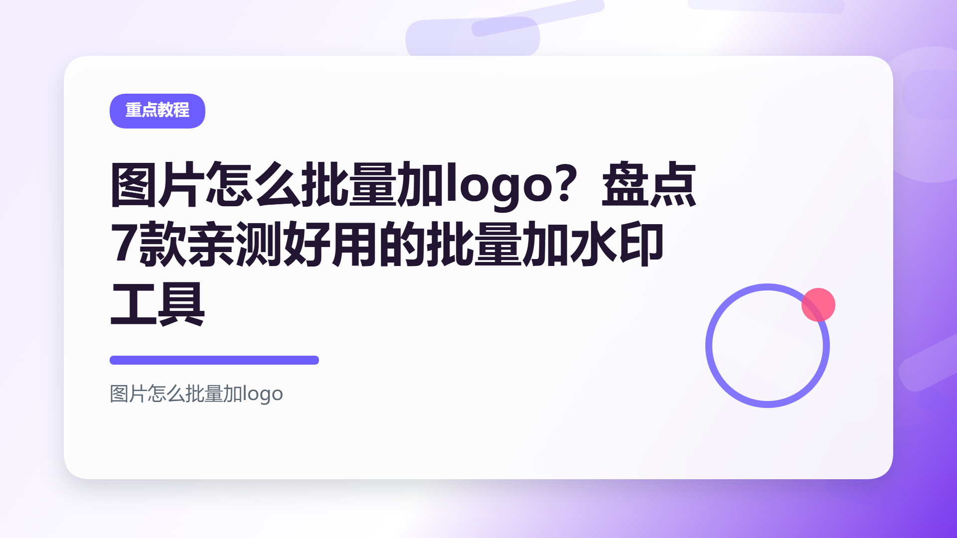 百家号头图