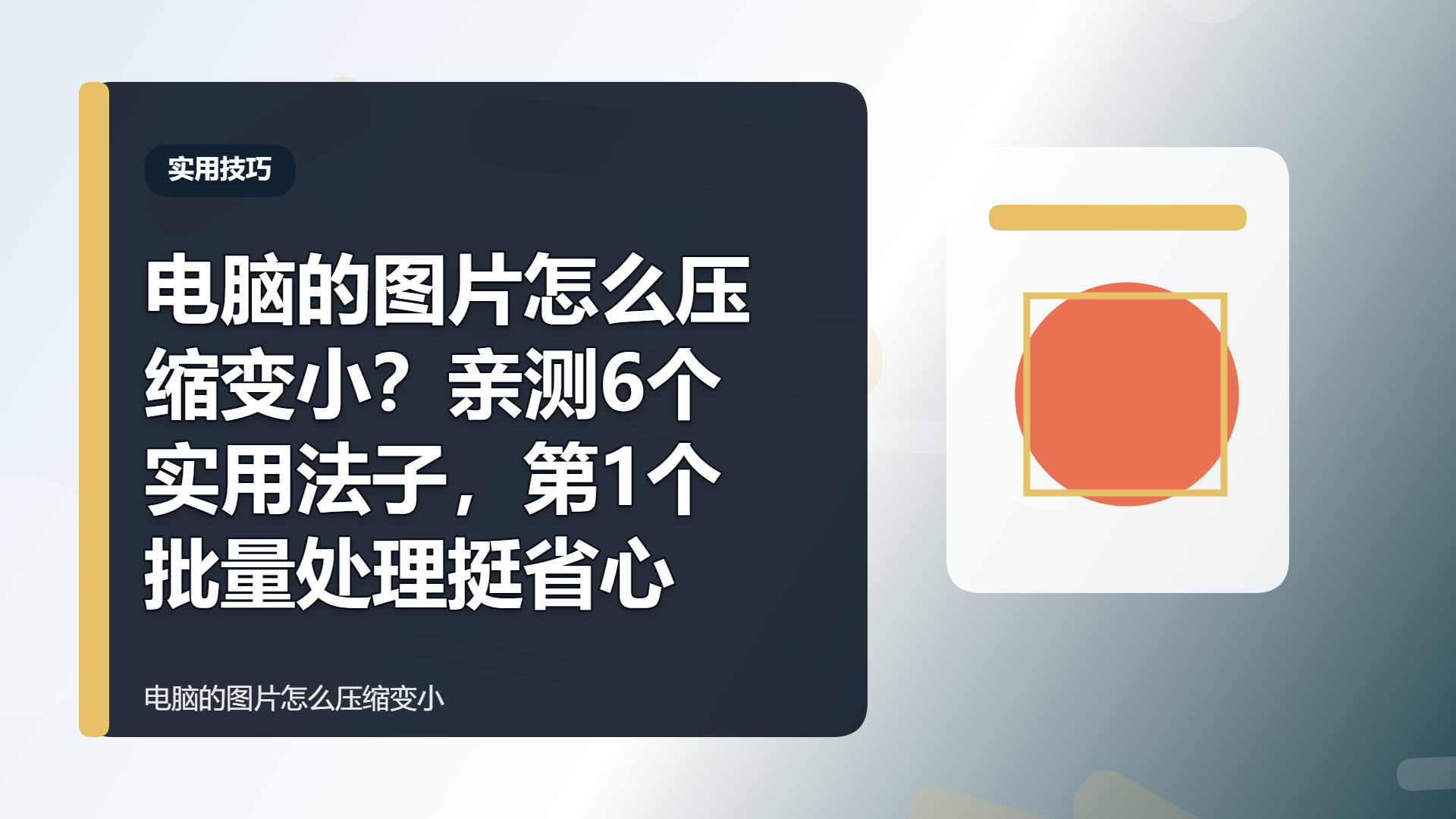 百家号头图