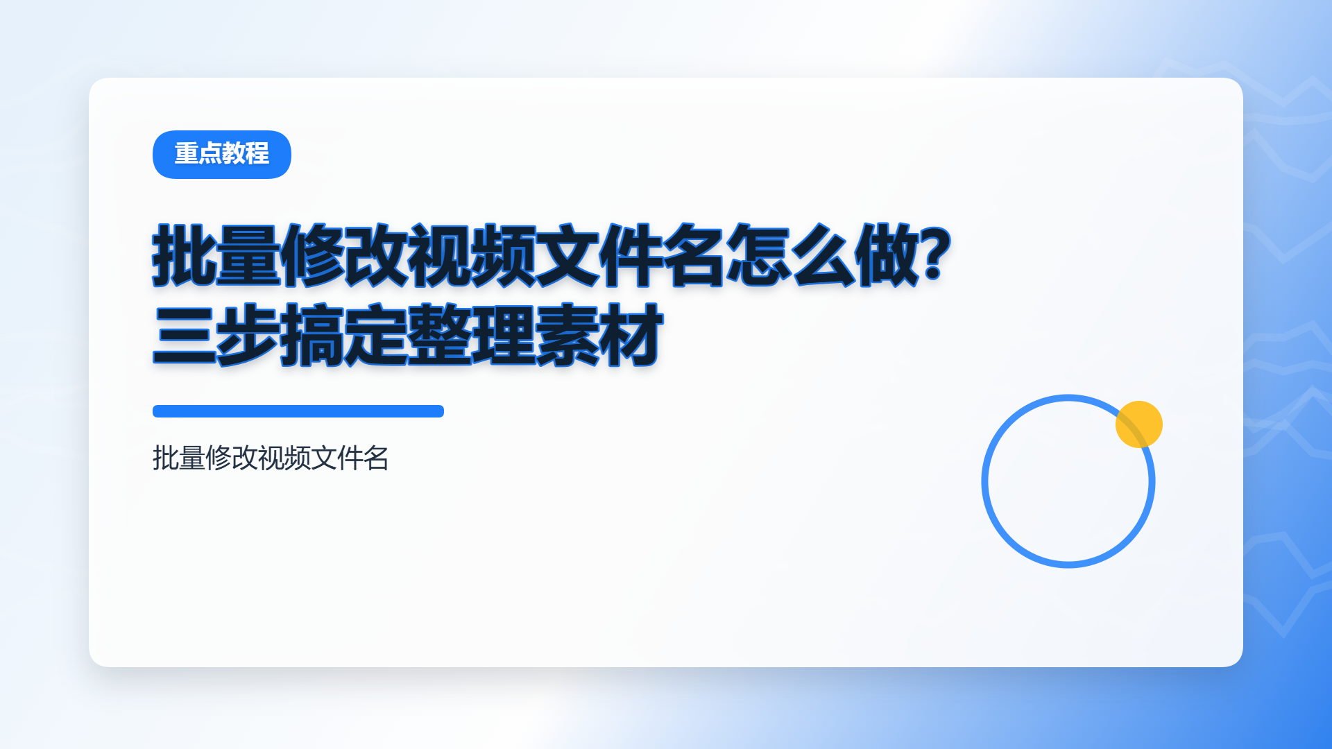 百家号头图