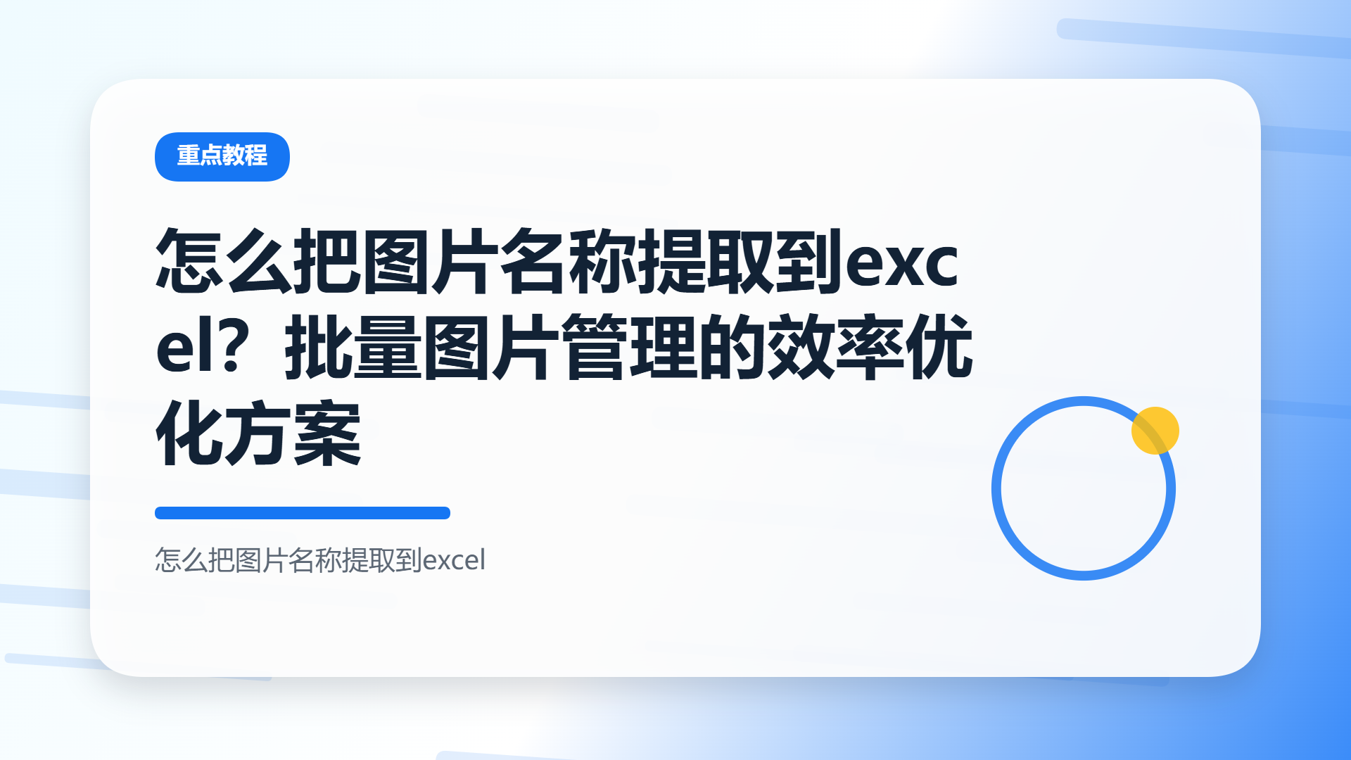 百家号头图